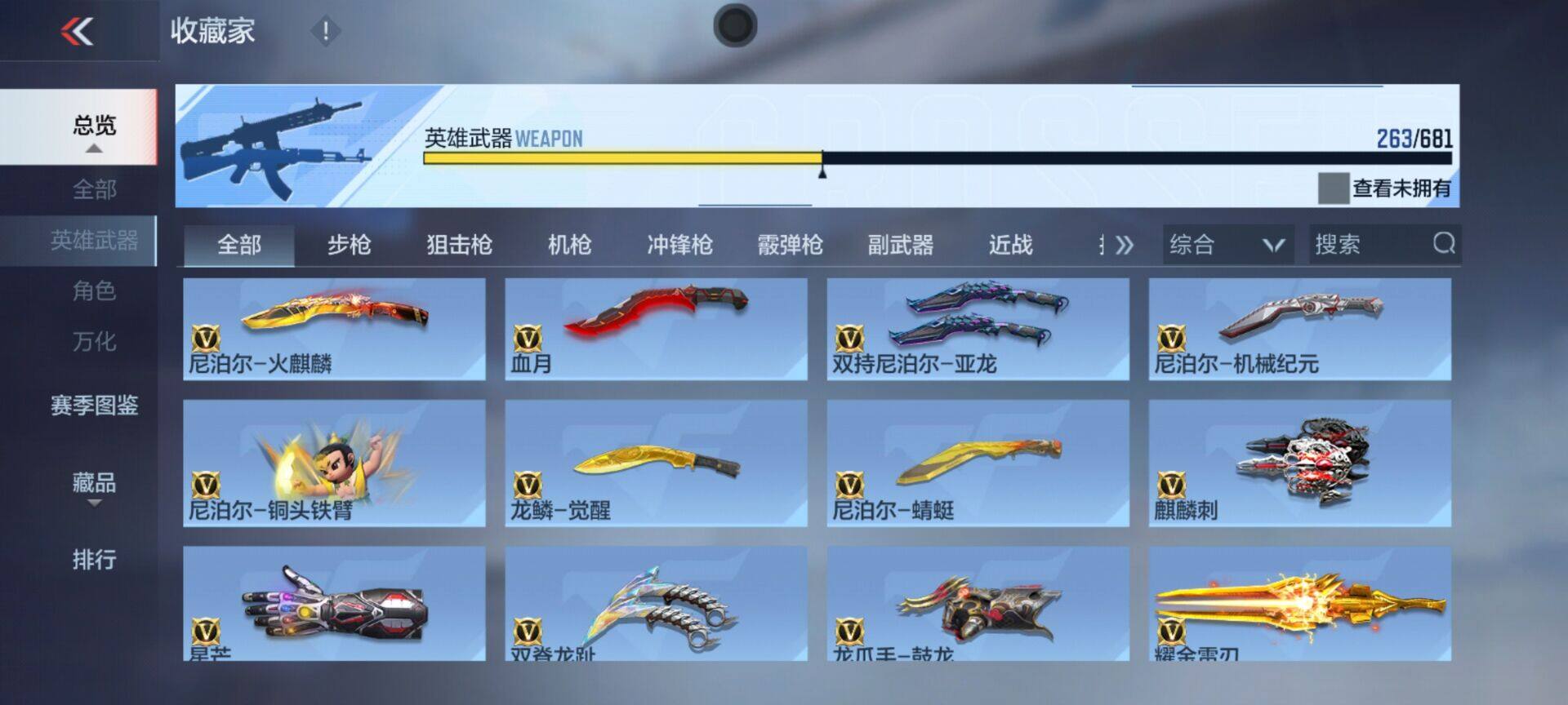 CFMEY343214枪战王者账号详情图21