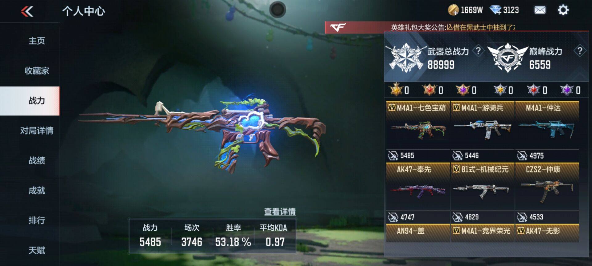 CFMEY343214枪战王者账号详情图8
