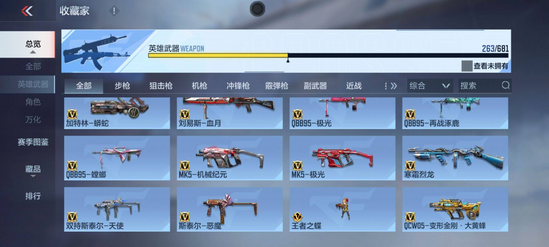 CFMEY343214枪战王者账号详情图33