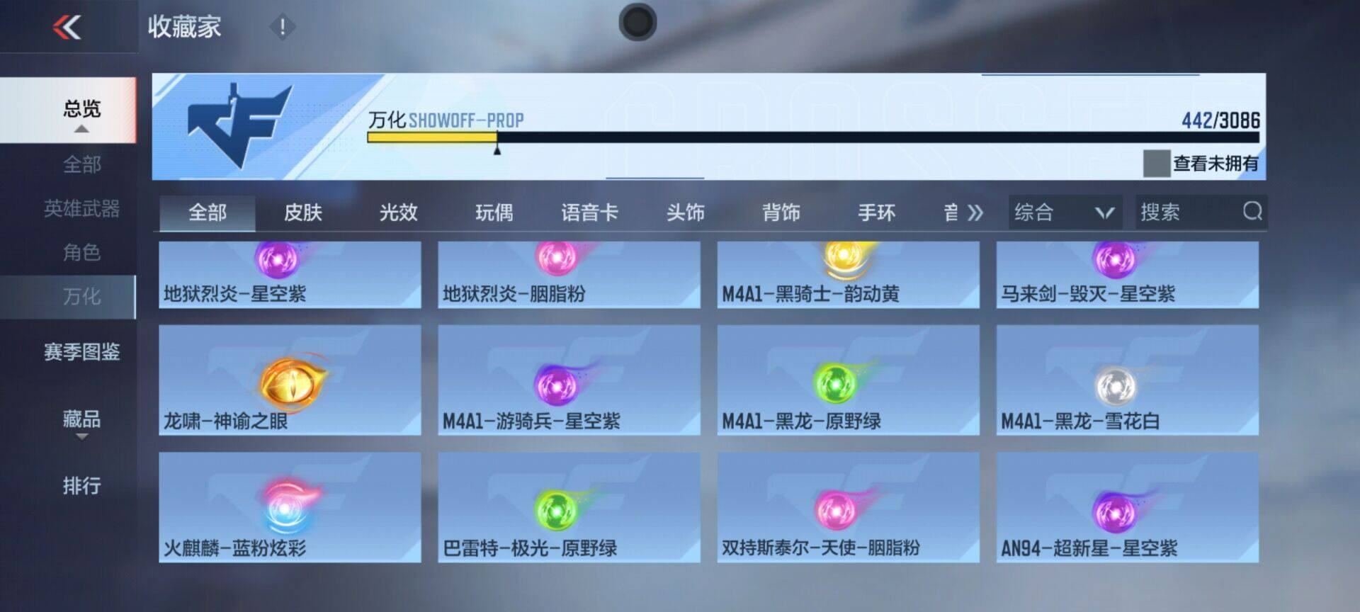 CFMEY343214枪战王者账号详情图35