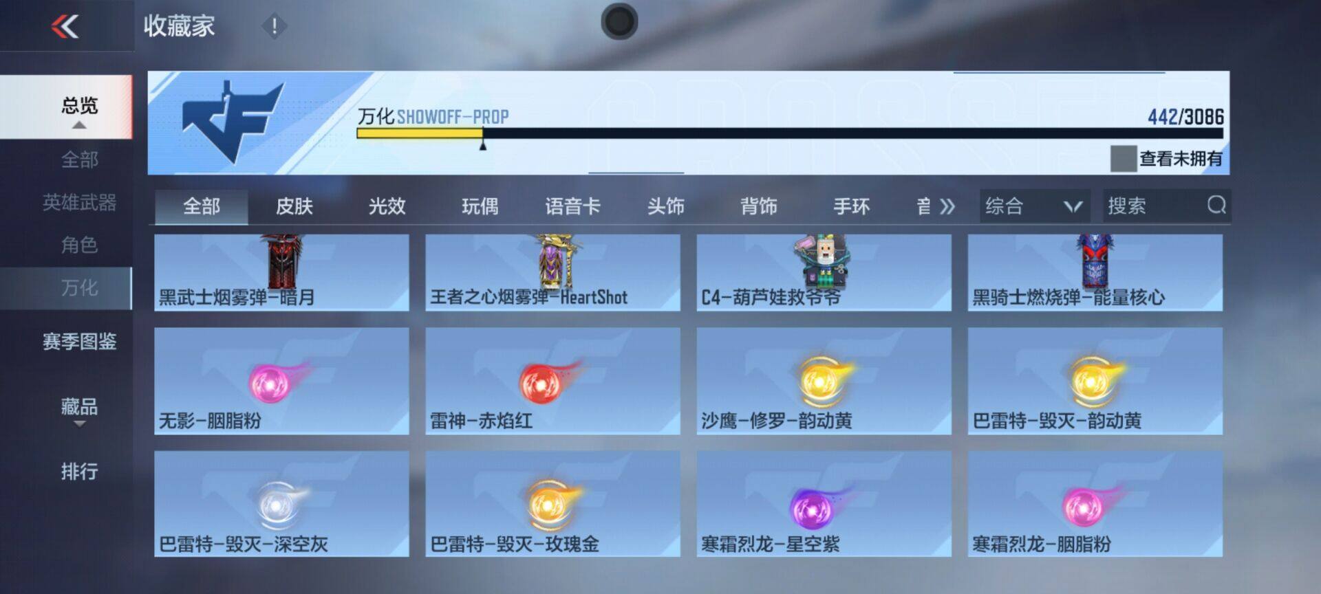 CFMEY343214枪战王者账号详情图46