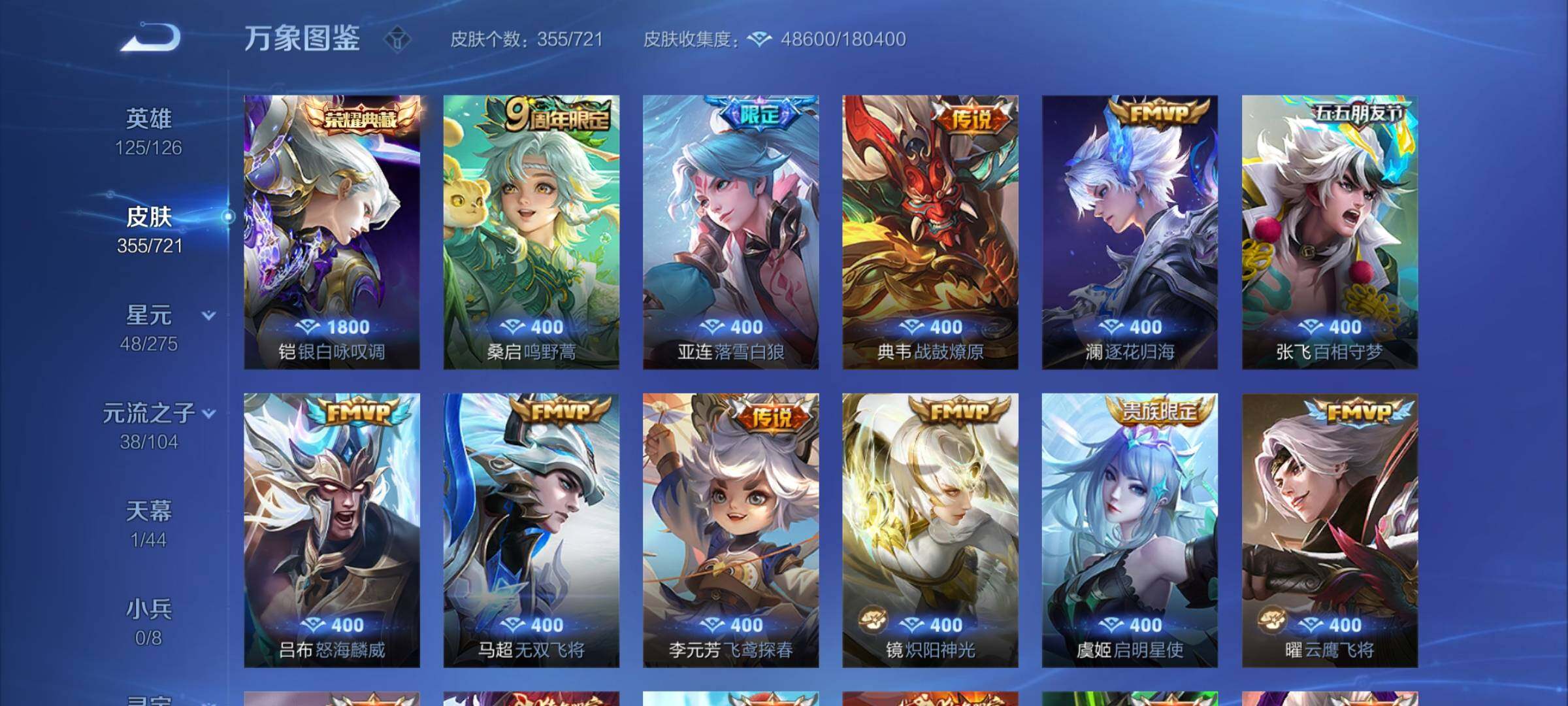WZCMY3237523王者荣耀账号详情图11 WZCMY3237523王者荣耀账号详情图11