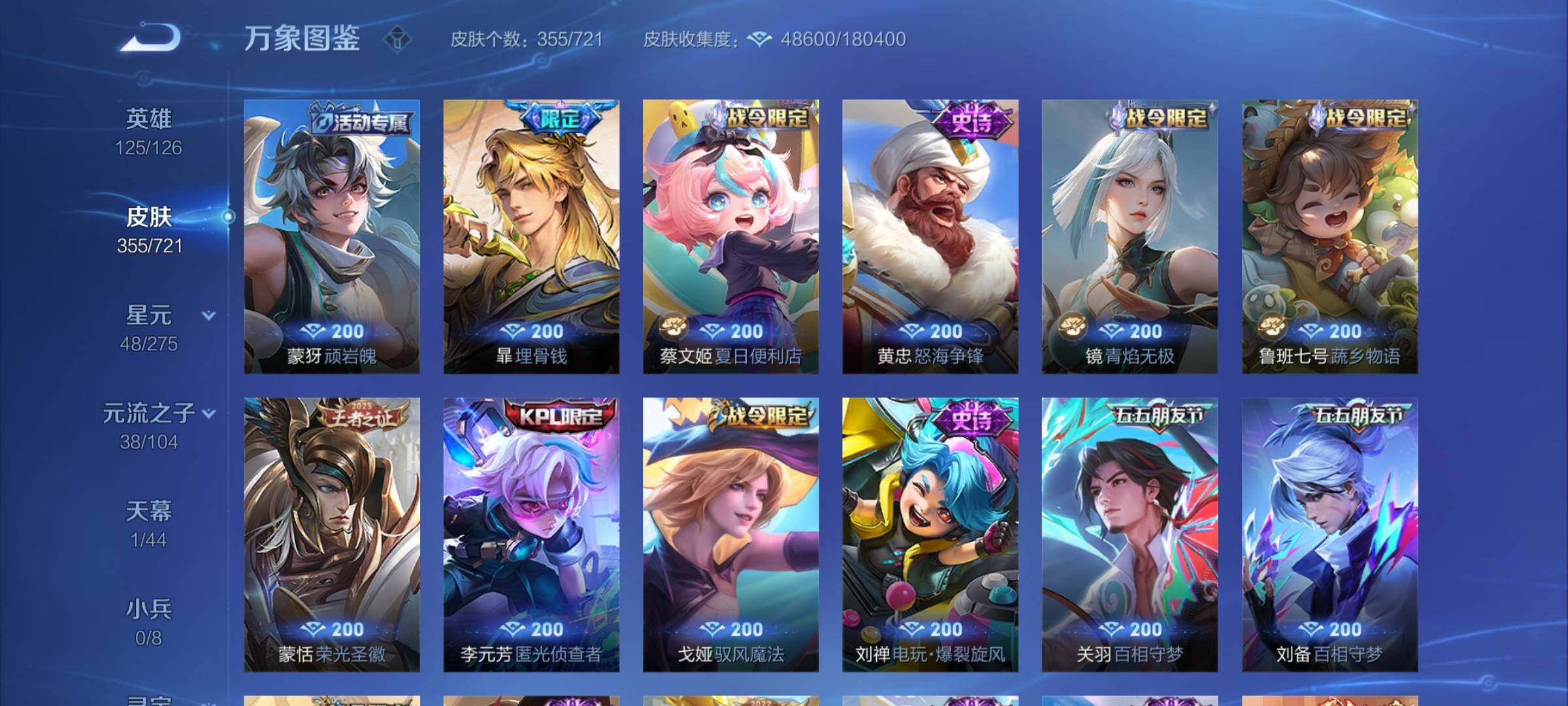 WZCMY3237523王者荣耀账号详情图13 WZCMY3237523王者荣耀账号详情图13