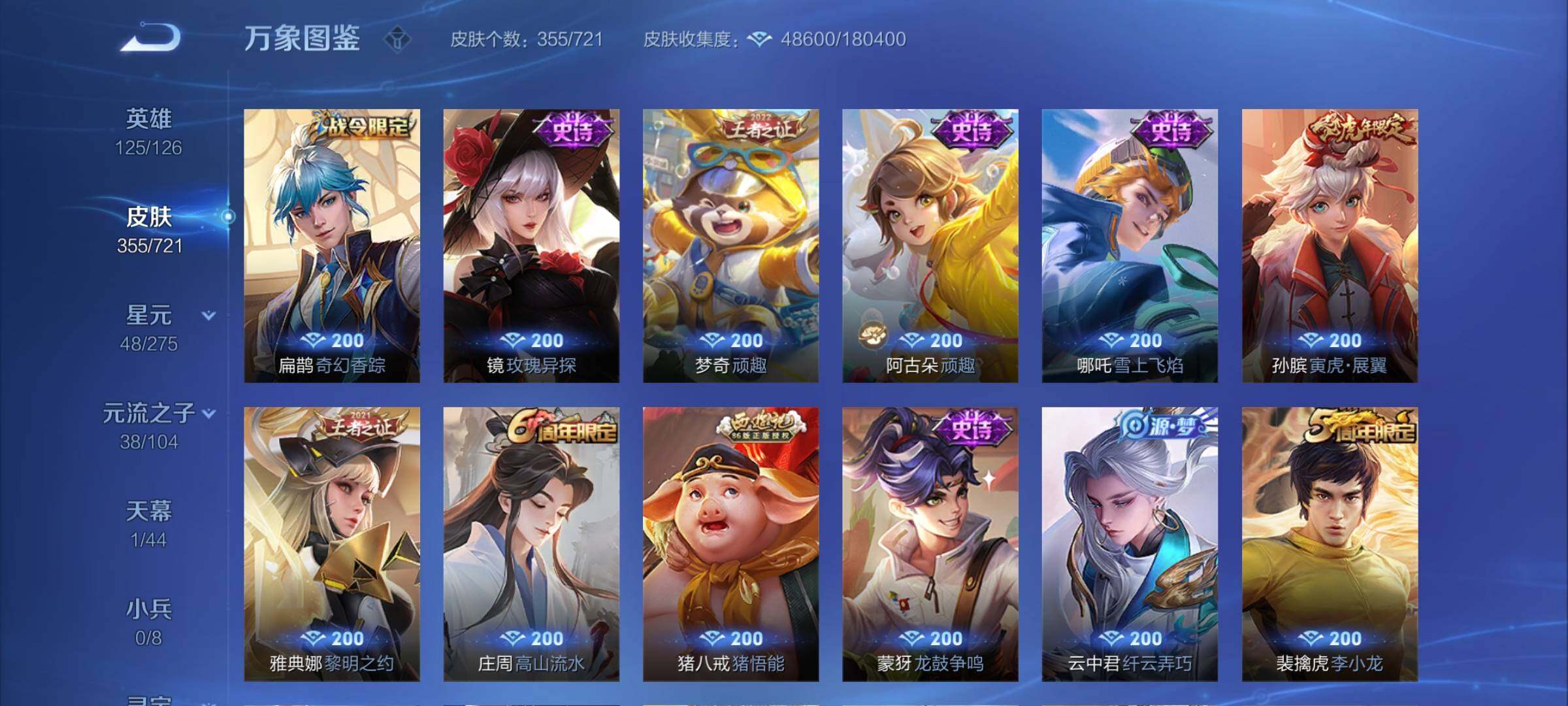 WZCMY3237523王者荣耀账号详情图14 WZCMY3237523王者荣耀账号详情图14