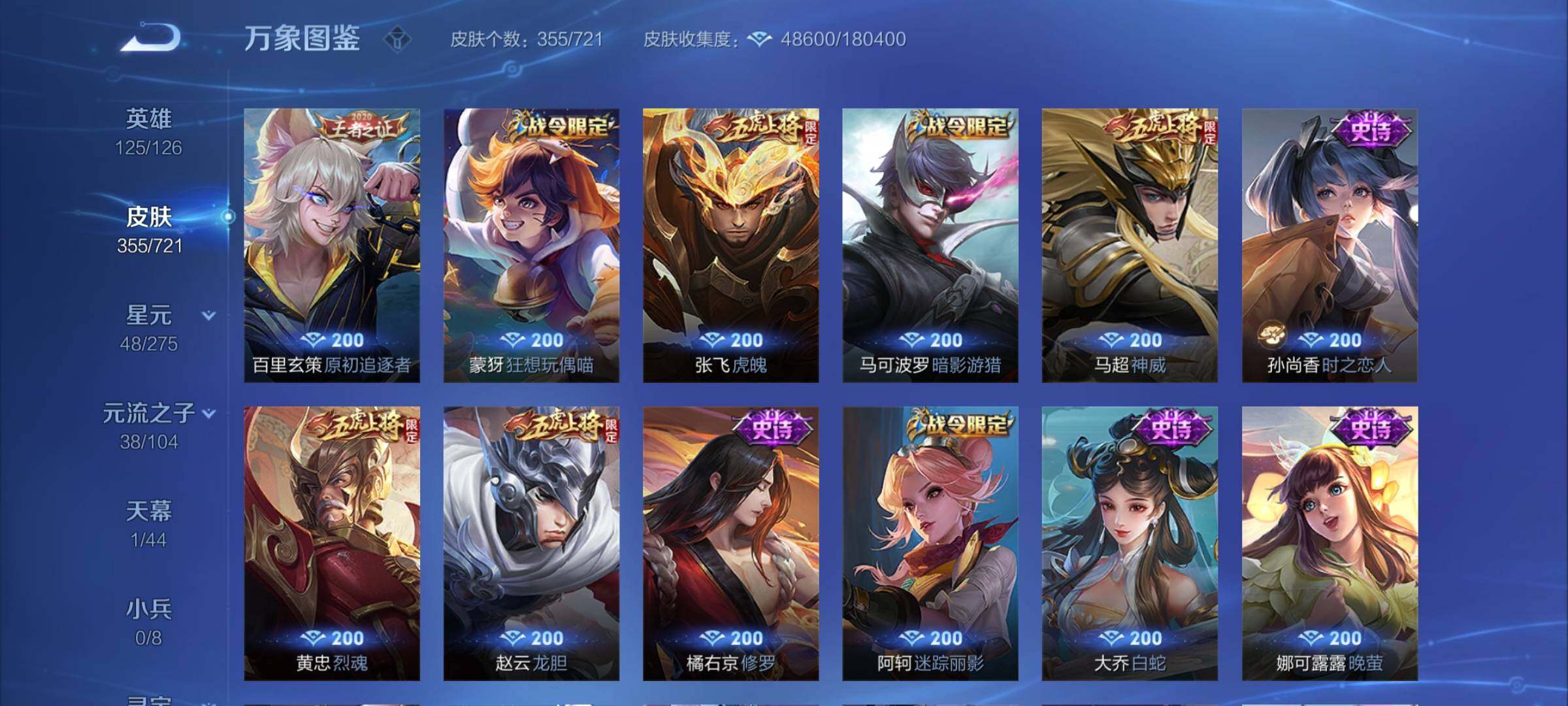 WZCMY3237523王者荣耀账号详情图15 WZCMY3237523王者荣耀账号详情图15