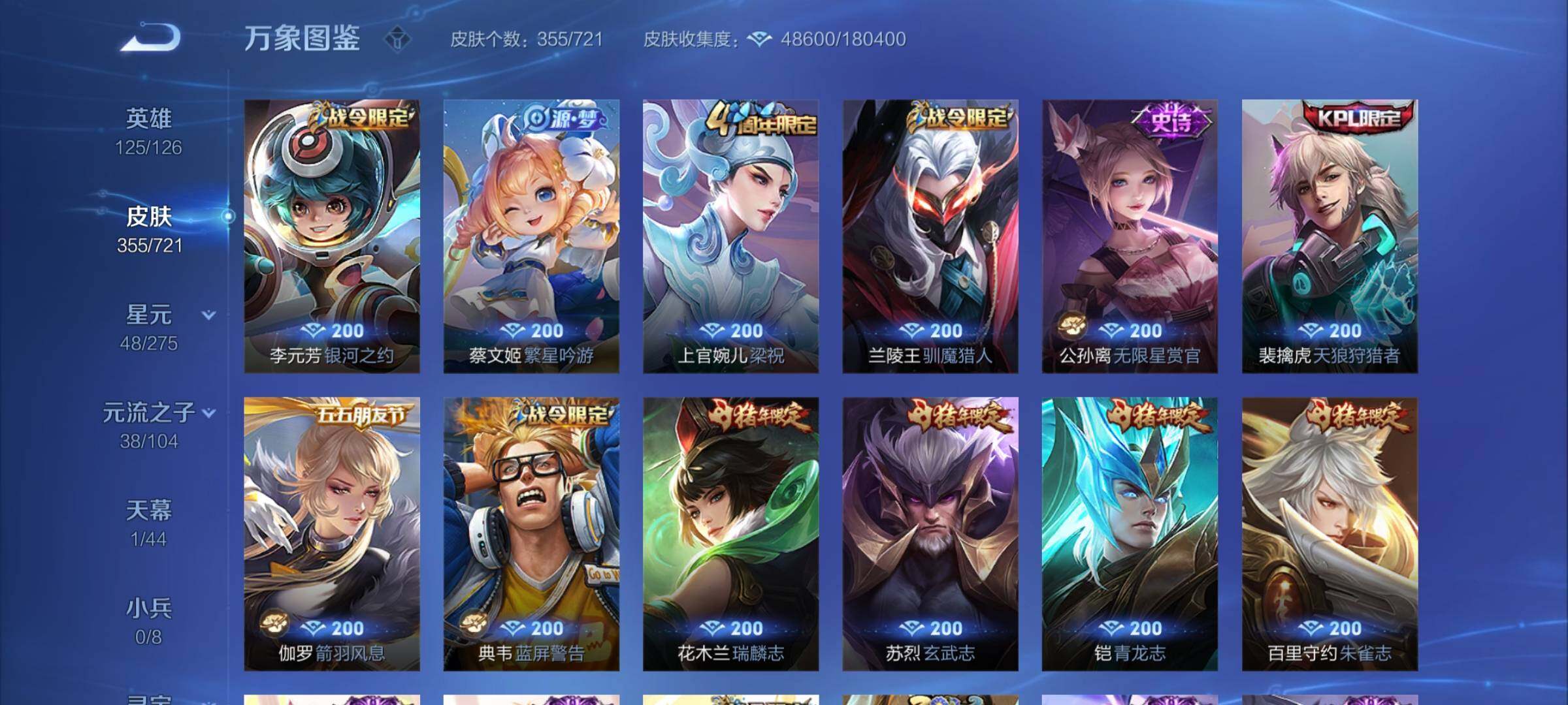 WZCMY3237523王者荣耀账号详情图16 WZCMY3237523王者荣耀账号详情图16