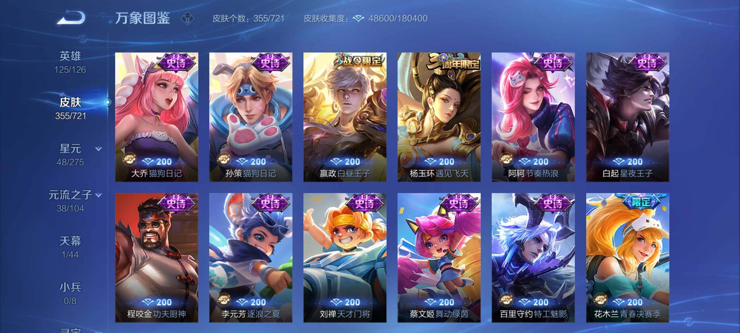 WZCMY3237523王者荣耀账号详情图17 WZCMY3237523王者荣耀账号详情图17