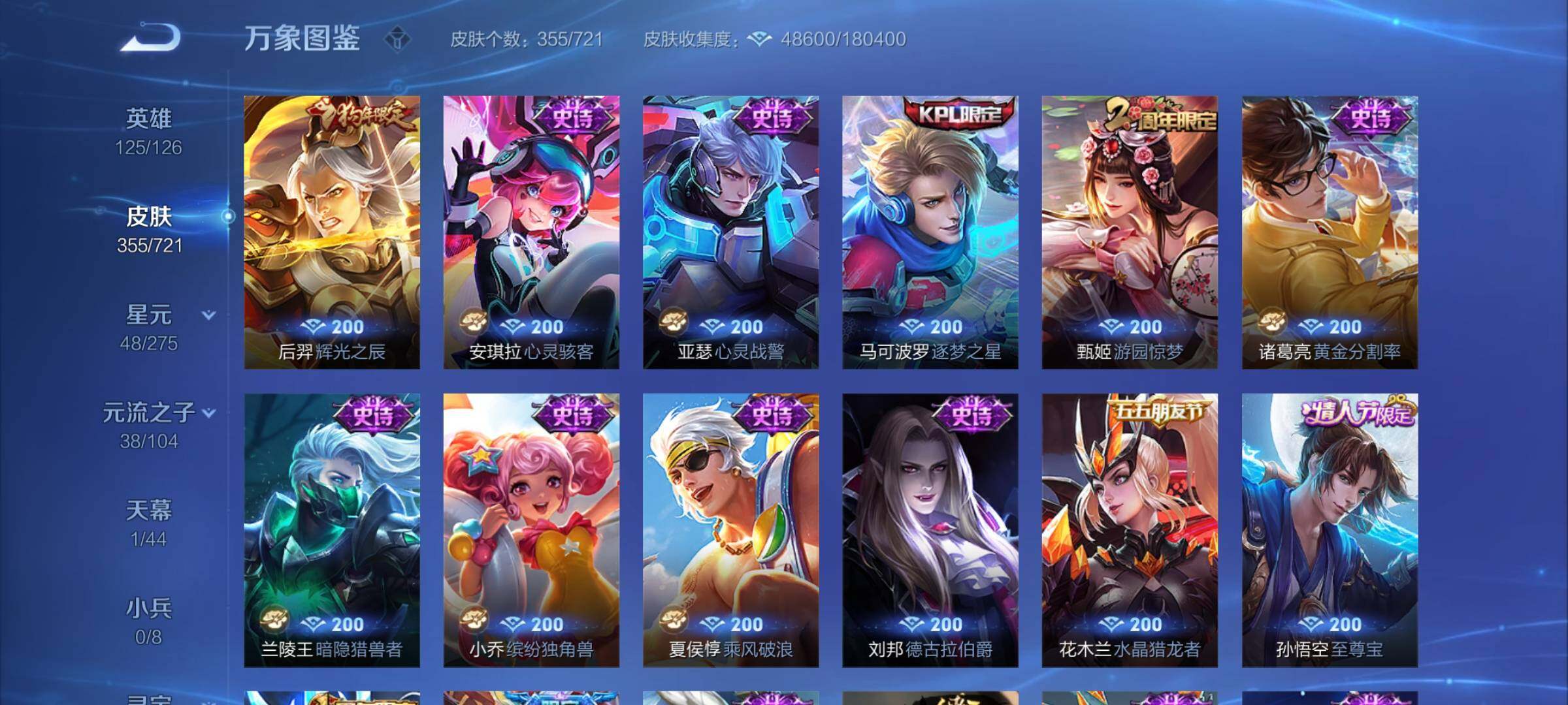 WZCMY3237523王者荣耀账号详情图18 WZCMY3237523王者荣耀账号详情图18