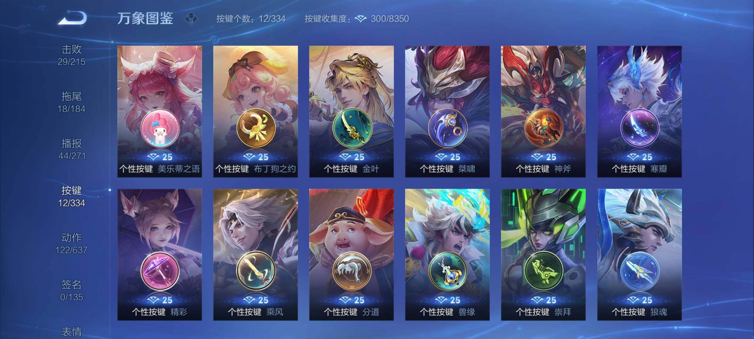 WZCMY3237523王者荣耀账号详情图21 WZCMY3237523王者荣耀账号详情图21