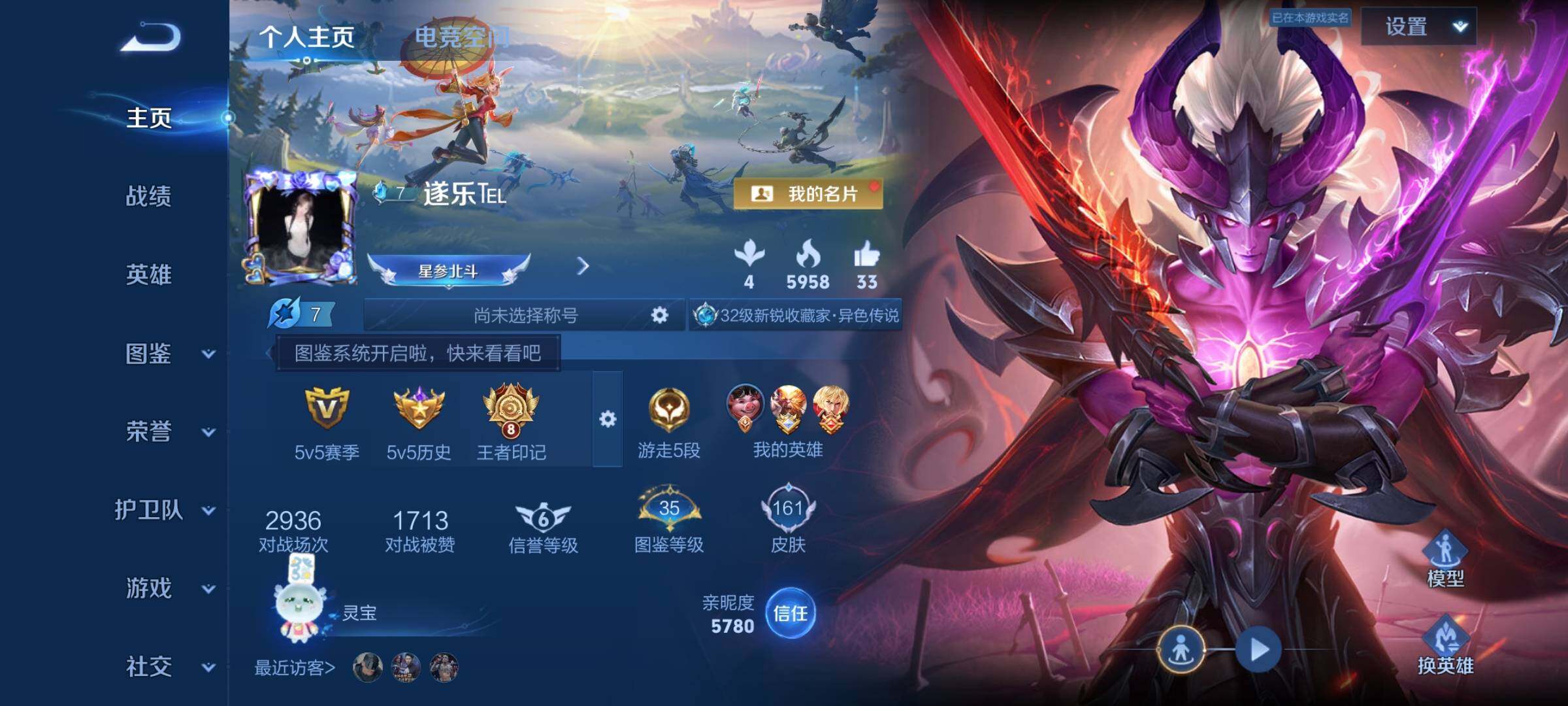 WZYXS3239939王者荣耀账号详情图2 WZYXS3239939王者荣耀账号详情图2