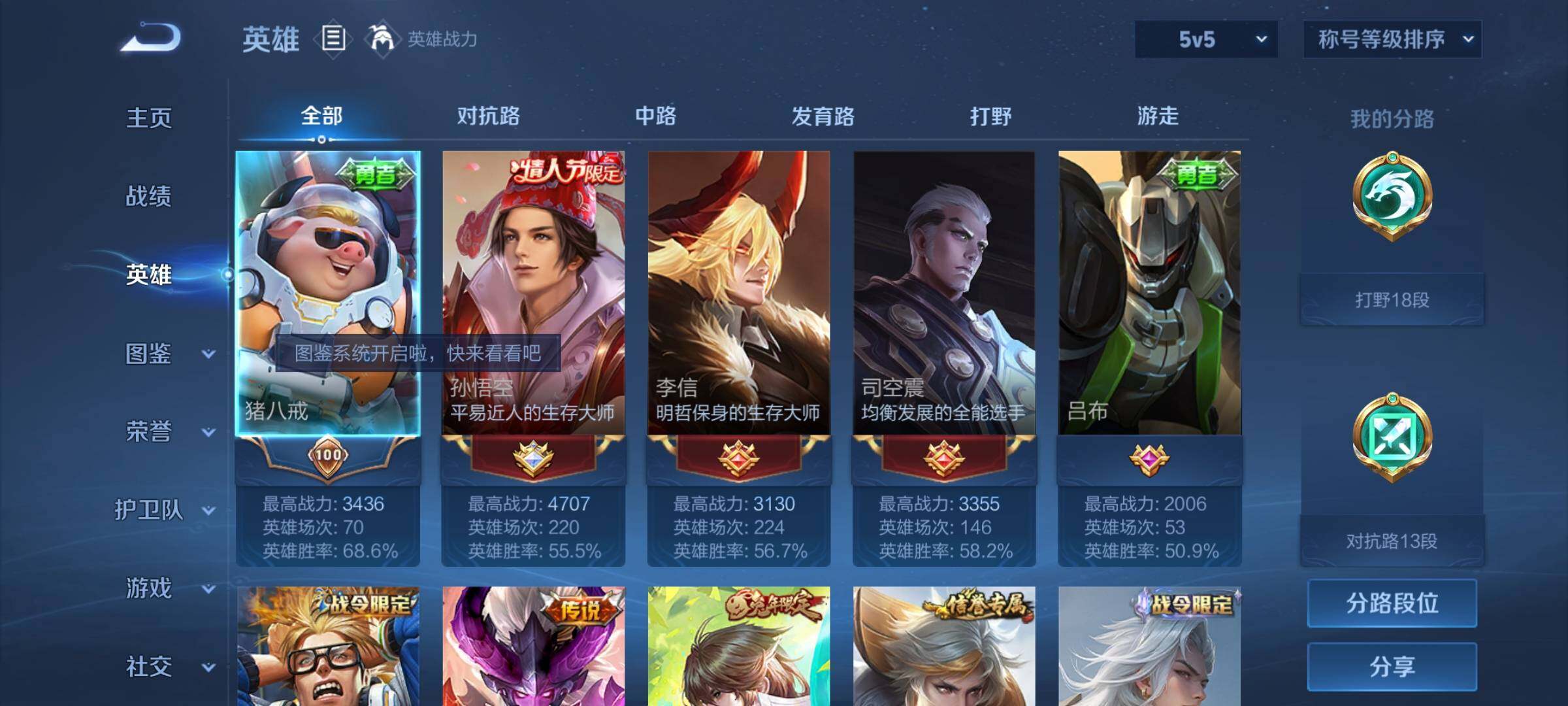 WZYXS3239939王者荣耀账号详情图3 WZYXS3239939王者荣耀账号详情图3