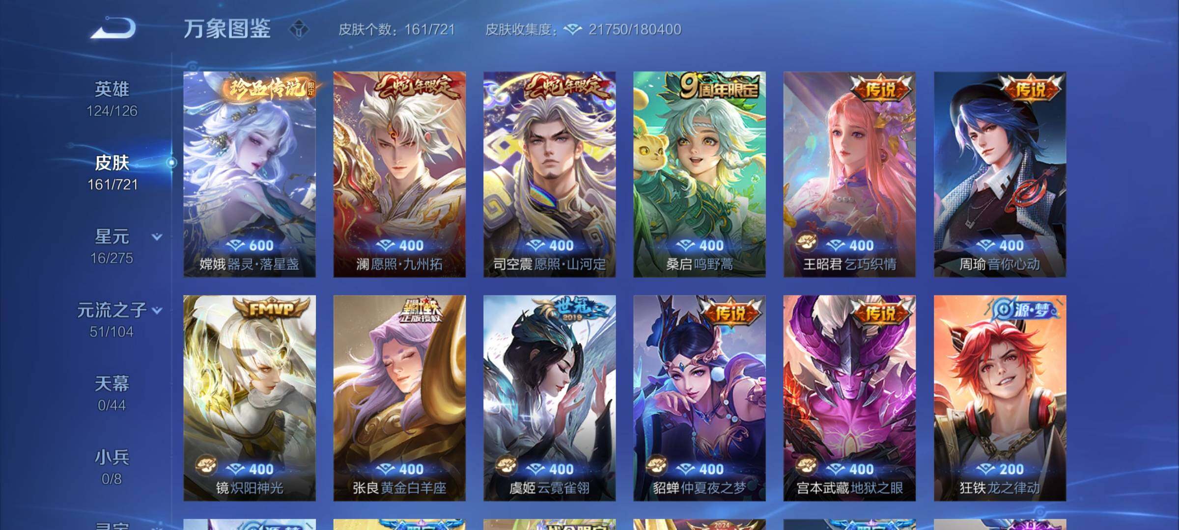 WZYXS3239939王者荣耀账号详情图6 WZYXS3239939王者荣耀账号详情图6