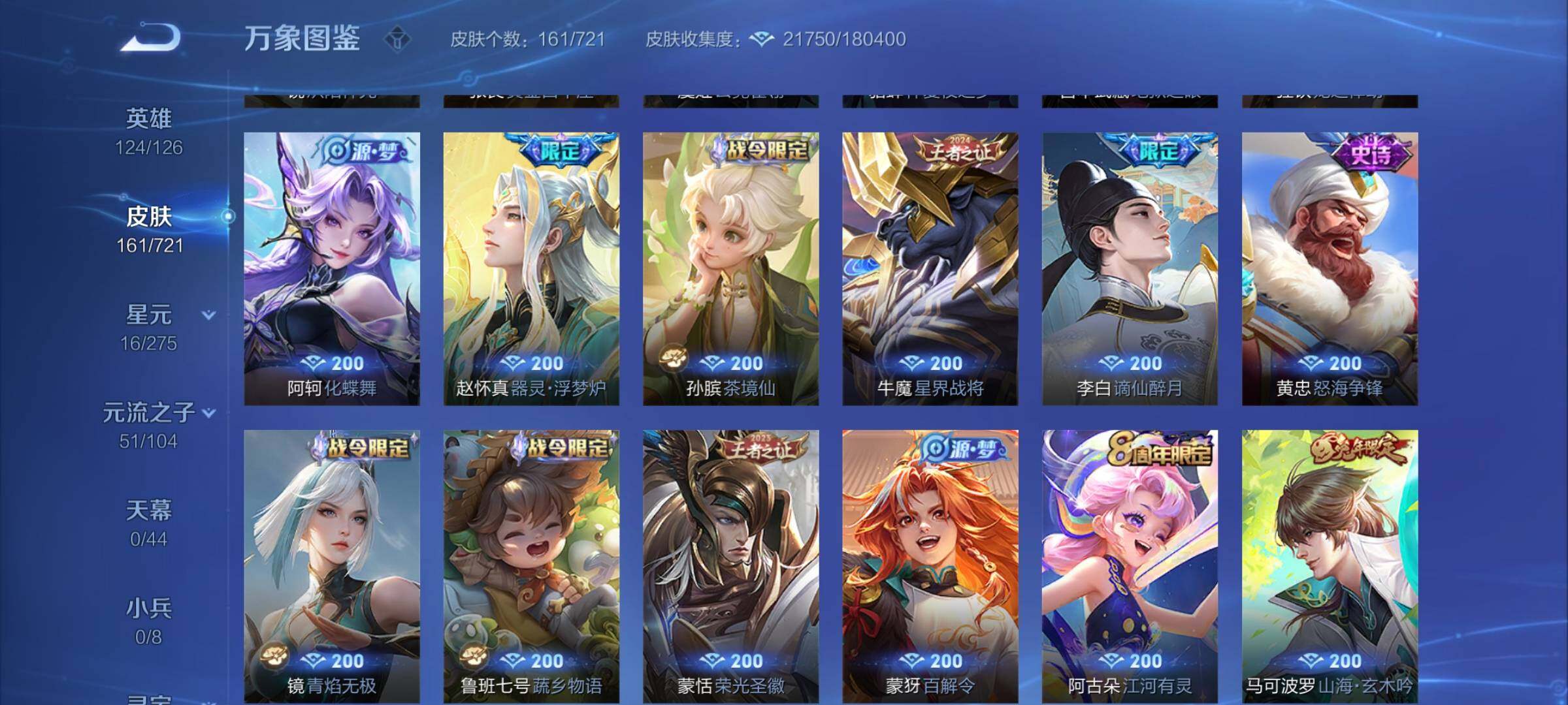 WZYXS3239939王者荣耀账号详情图7 WZYXS3239939王者荣耀账号详情图7