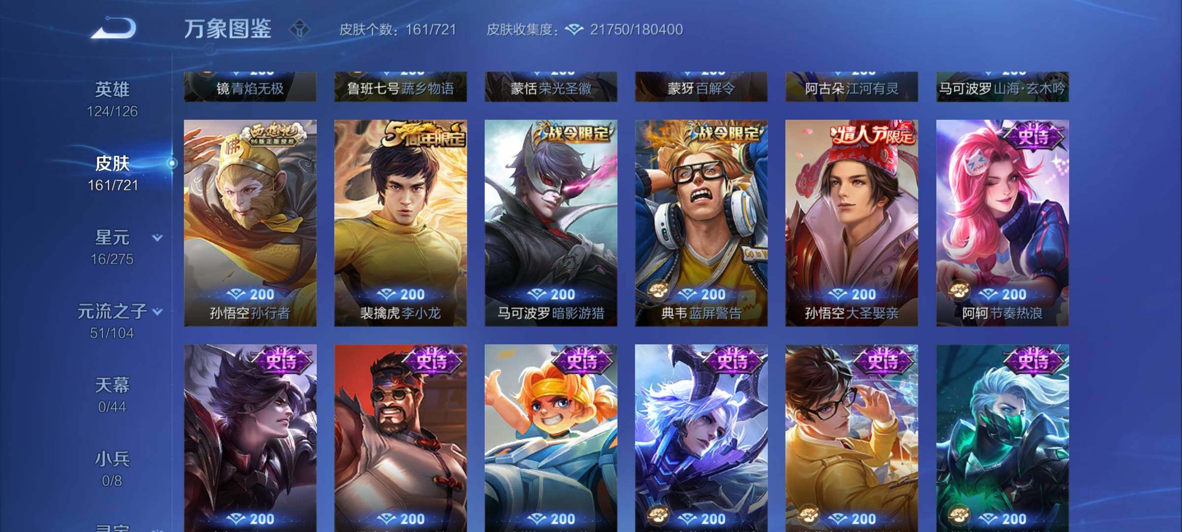 WZYXS3239939王者荣耀账号详情图8 WZYXS3239939王者荣耀账号详情图8