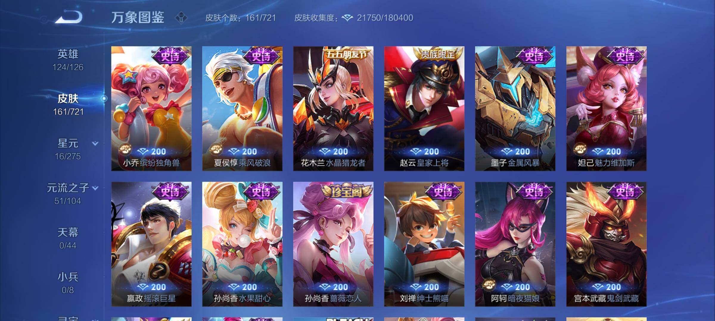 WZYXS3239939王者荣耀账号详情图9 WZYXS3239939王者荣耀账号详情图9