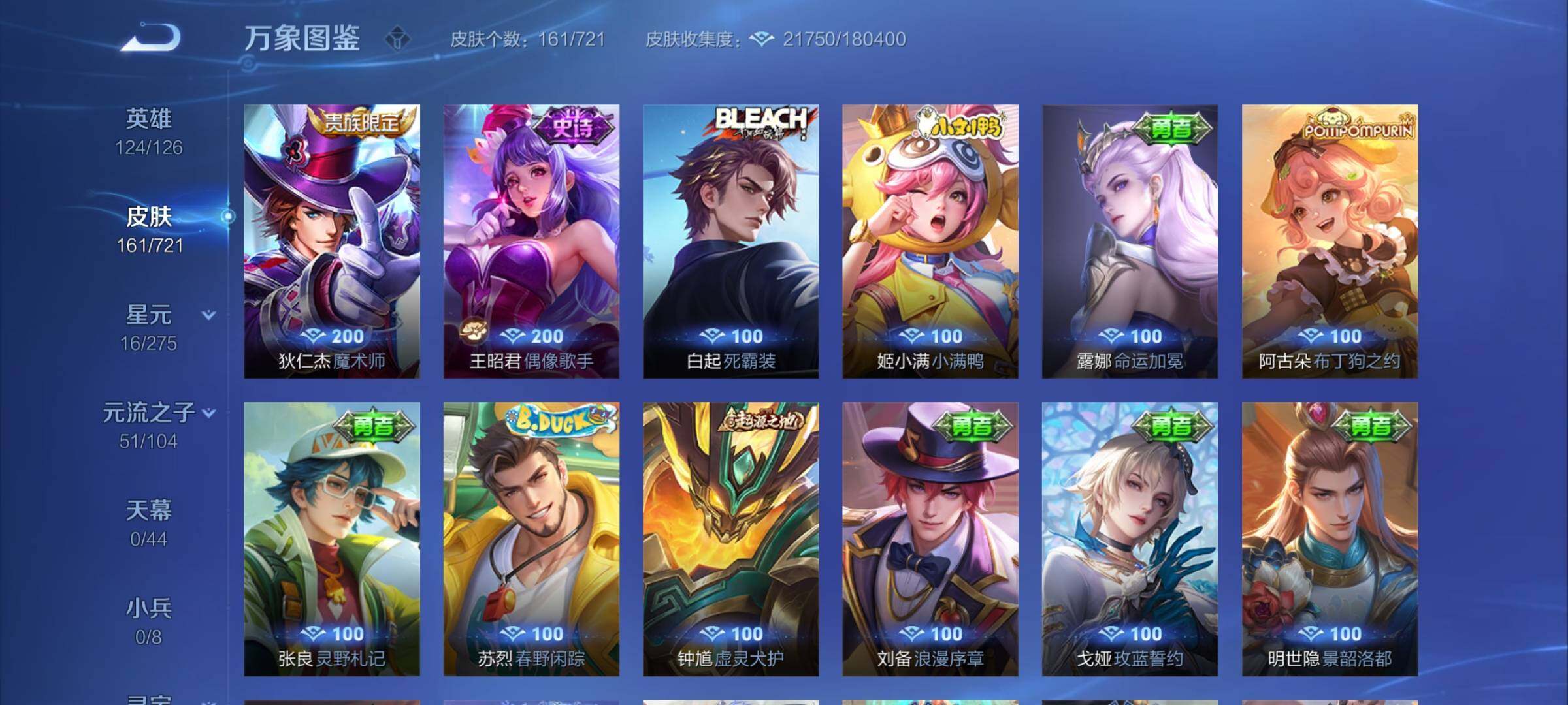 WZYXS3239939王者荣耀账号详情图10 WZYXS3239939王者荣耀账号详情图10