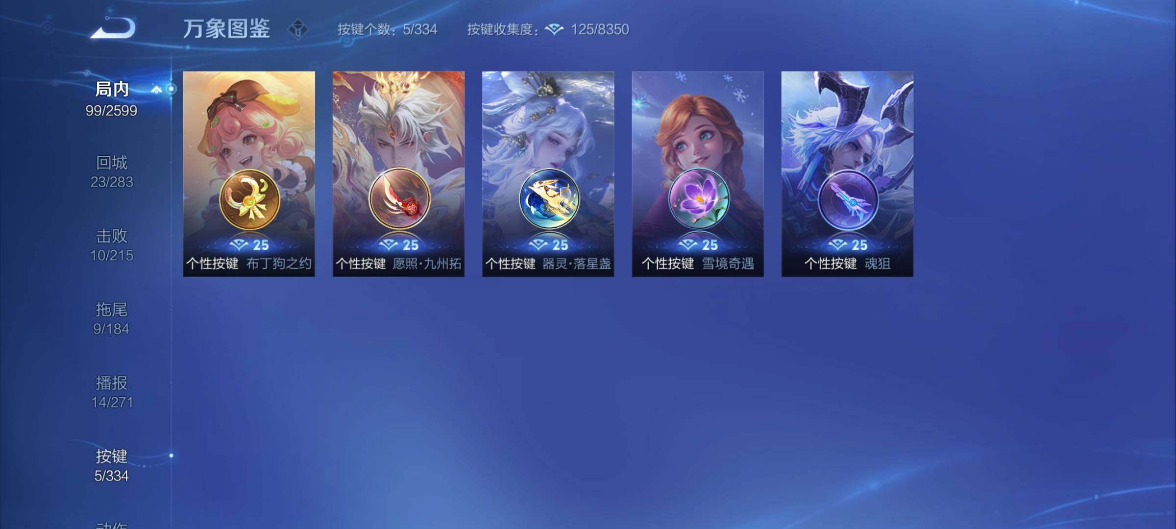 WZYXS3239939王者荣耀账号详情图15 WZYXS3239939王者荣耀账号详情图15