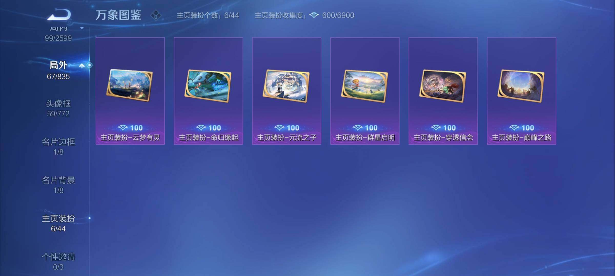 WZYXS3239939王者荣耀账号详情图16 WZYXS3239939王者荣耀账号详情图16
