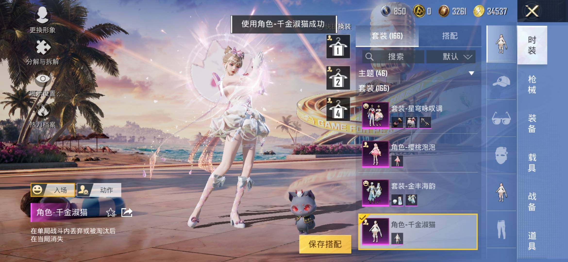 HPYXS3310440和平精英账号详情图10 HPYXS3310440和平精英账号详情图10