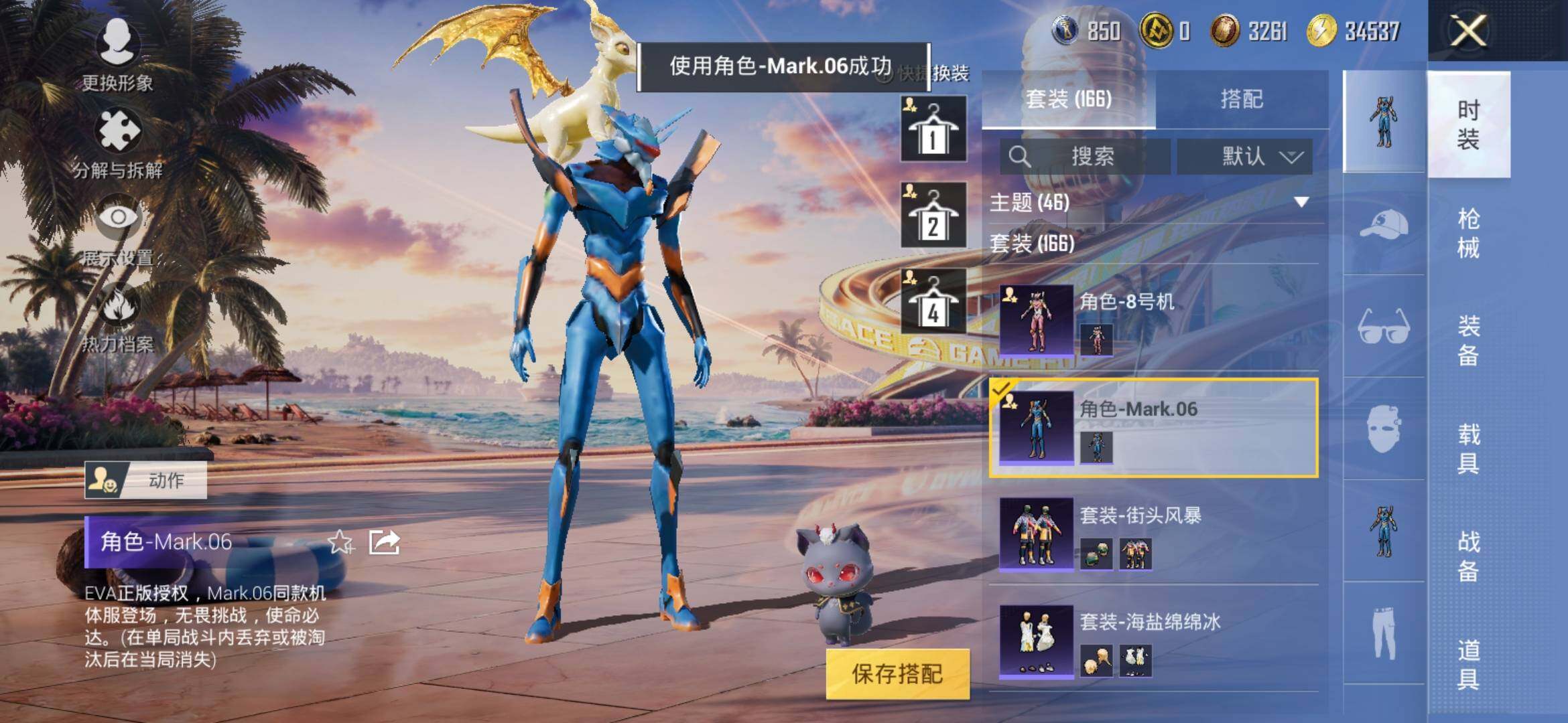 HPYXS3310440和平精英账号详情图12 HPYXS3310440和平精英账号详情图12