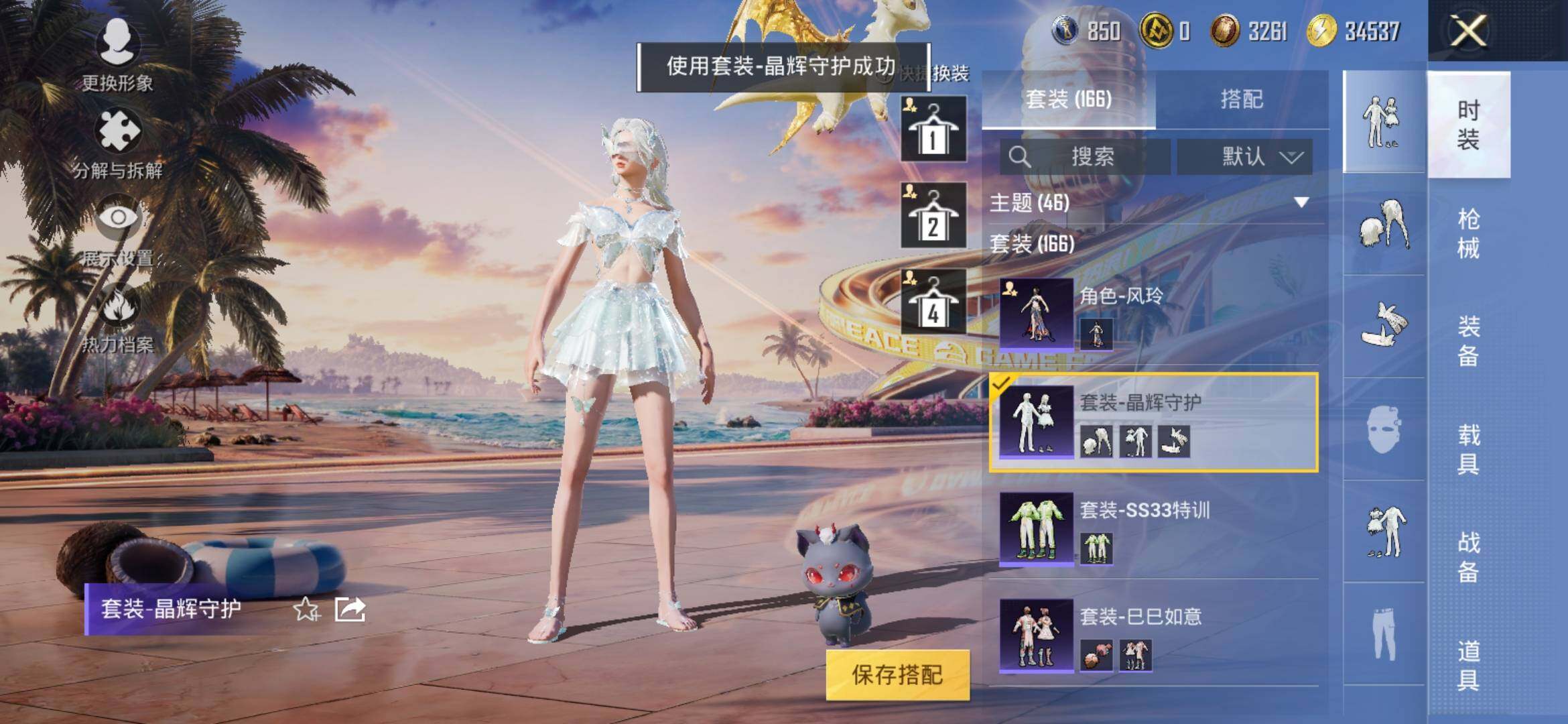 HPYXS3310440和平精英账号详情图13 HPYXS3310440和平精英账号详情图13