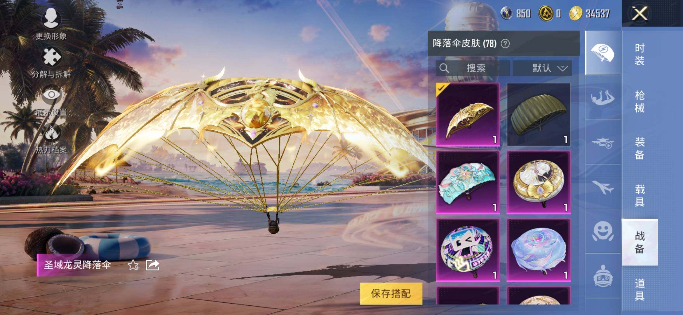 HPYXS3310440和平精英账号详情图17 HPYXS3310440和平精英账号详情图17