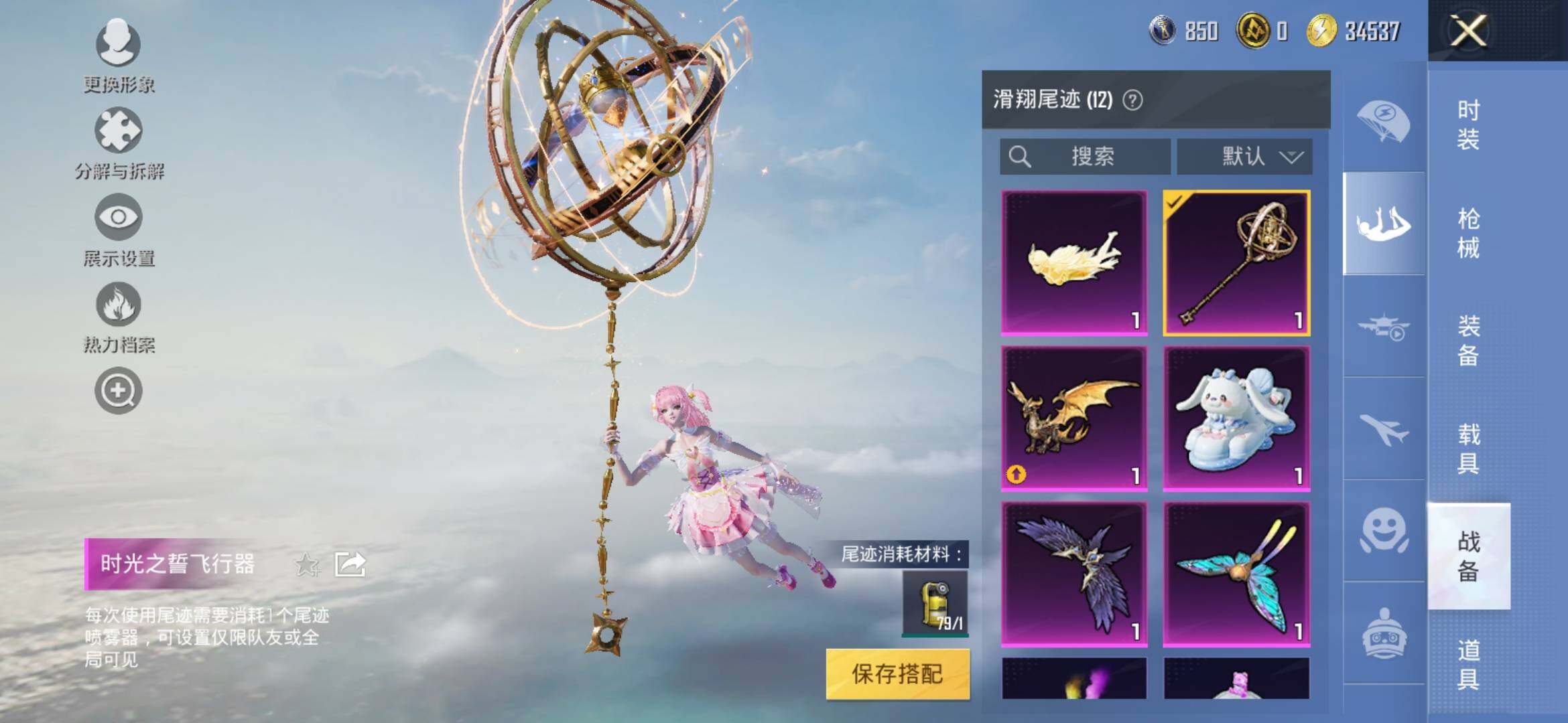 HPYXS3310440和平精英账号详情图18 HPYXS3310440和平精英账号详情图18