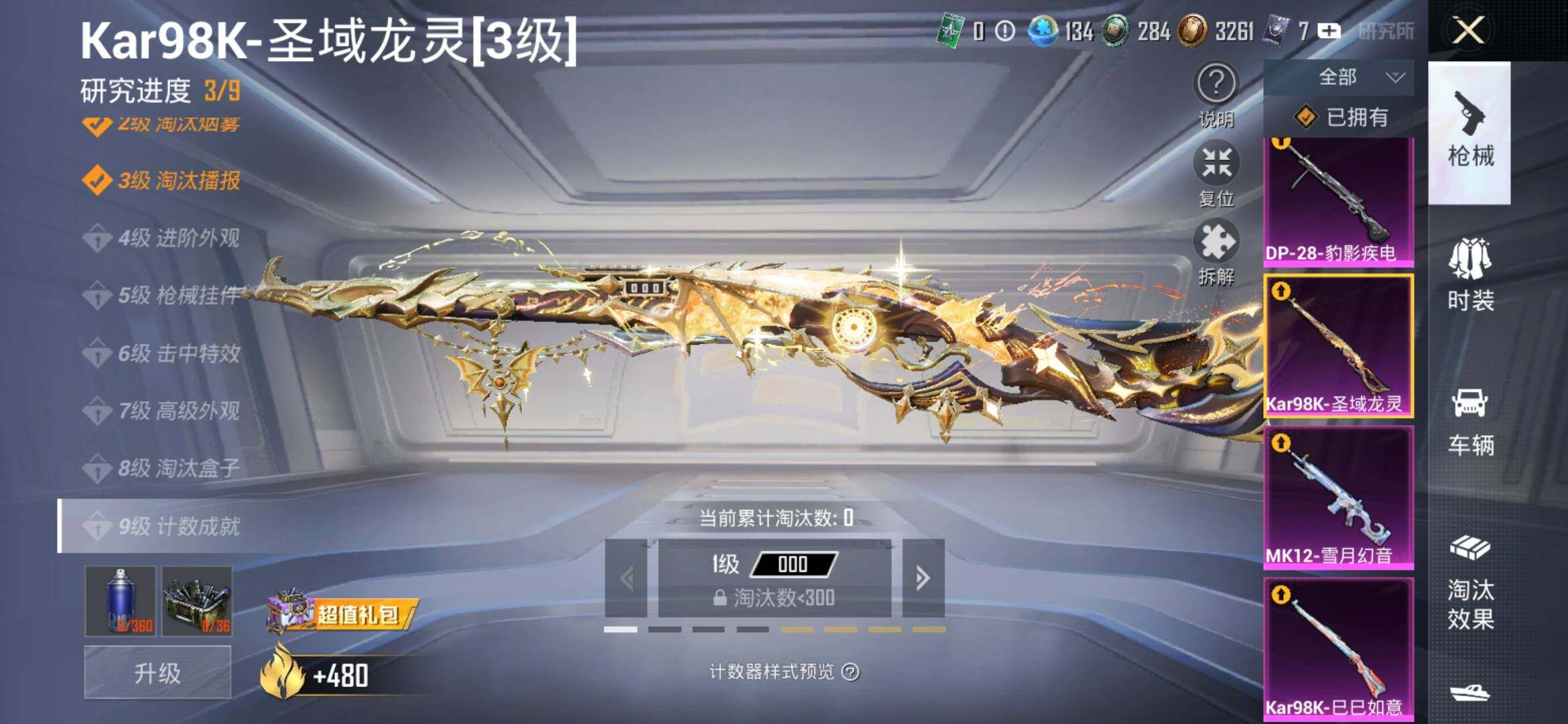 HPYXS3310440和平精英账号详情图22 HPYXS3310440和平精英账号详情图22