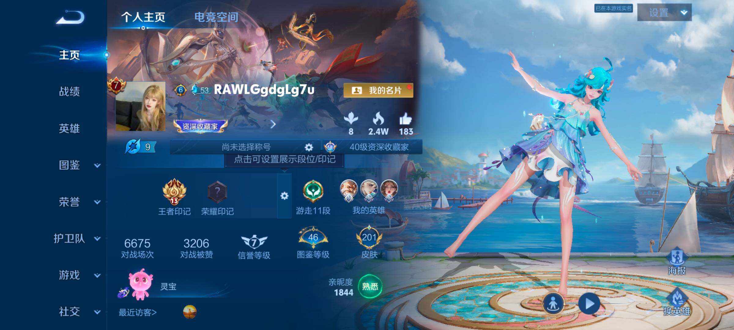 WZYXS3242757王者荣耀账号详情图2