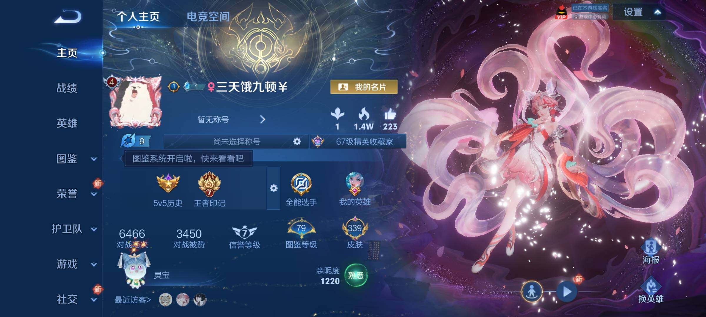 WZCMY3237530王者荣耀账号详情图2