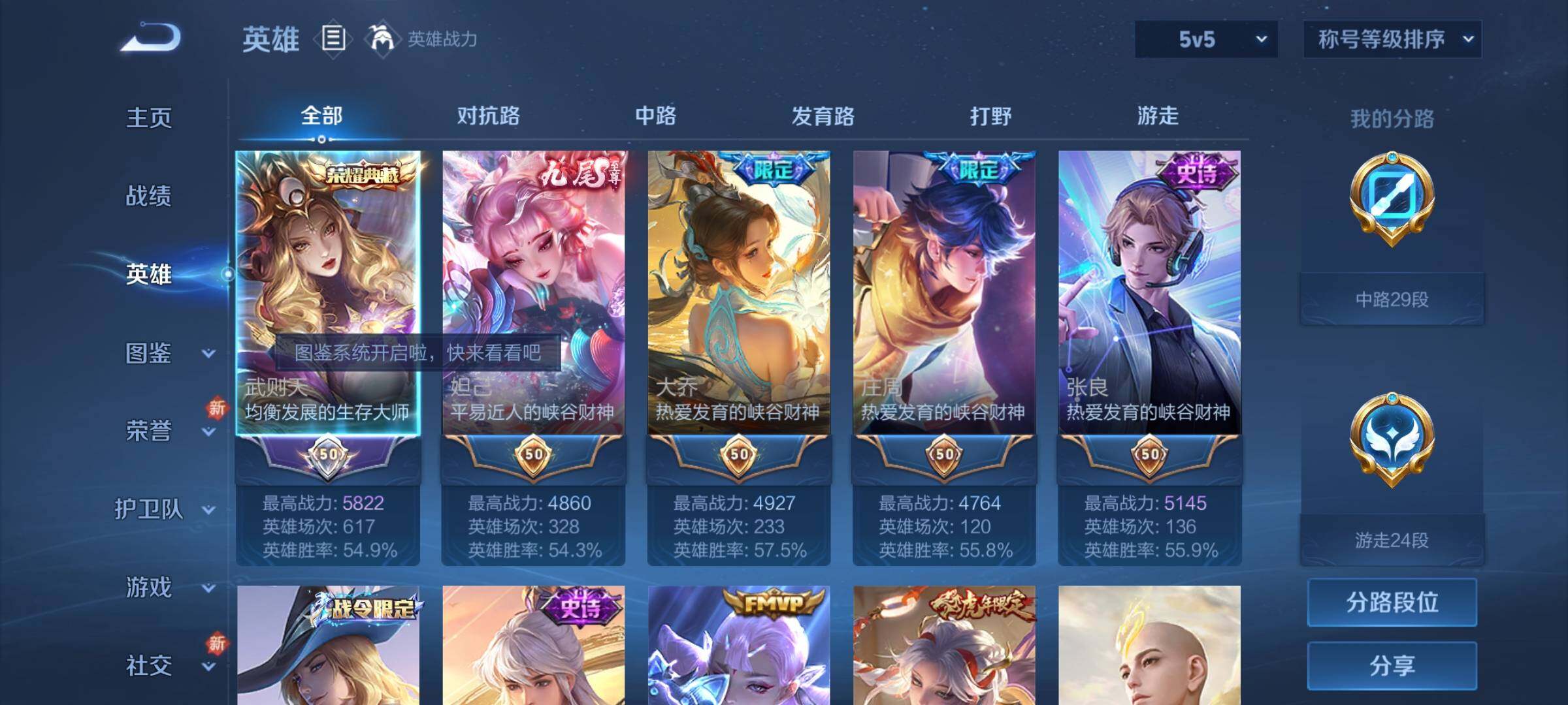 WZCMY3237530王者荣耀账号详情图3