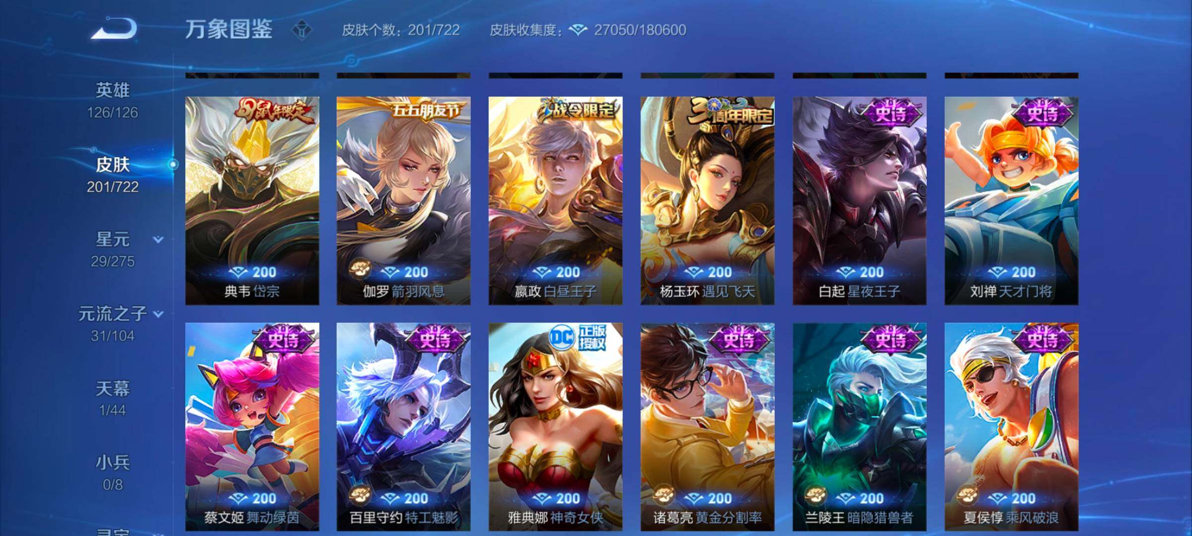 WZYXS3242757王者荣耀账号详情图10