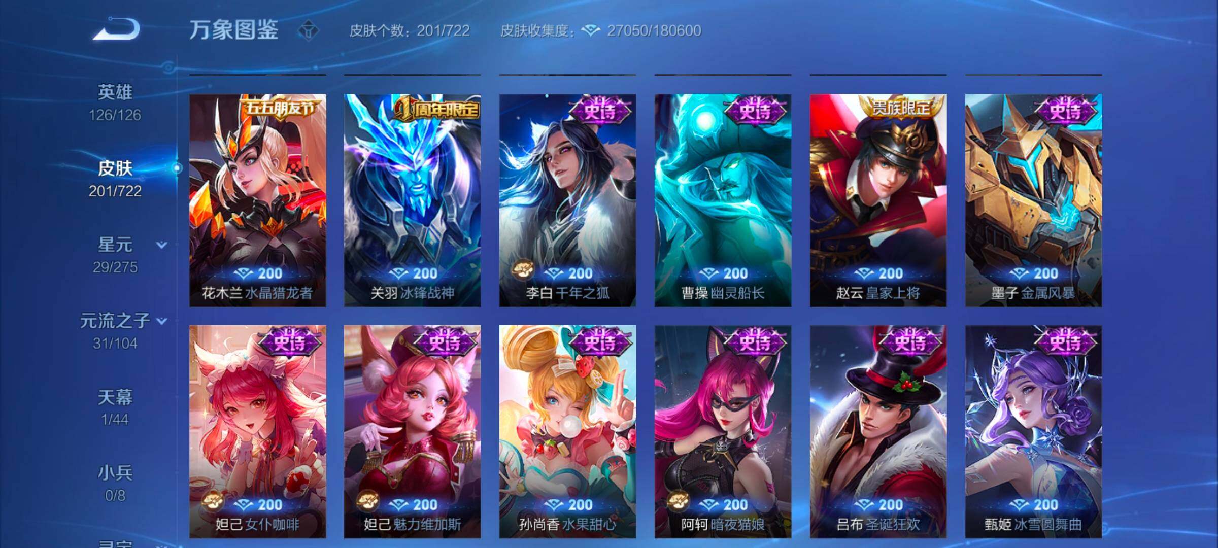 WZYXS3242757王者荣耀账号详情图11