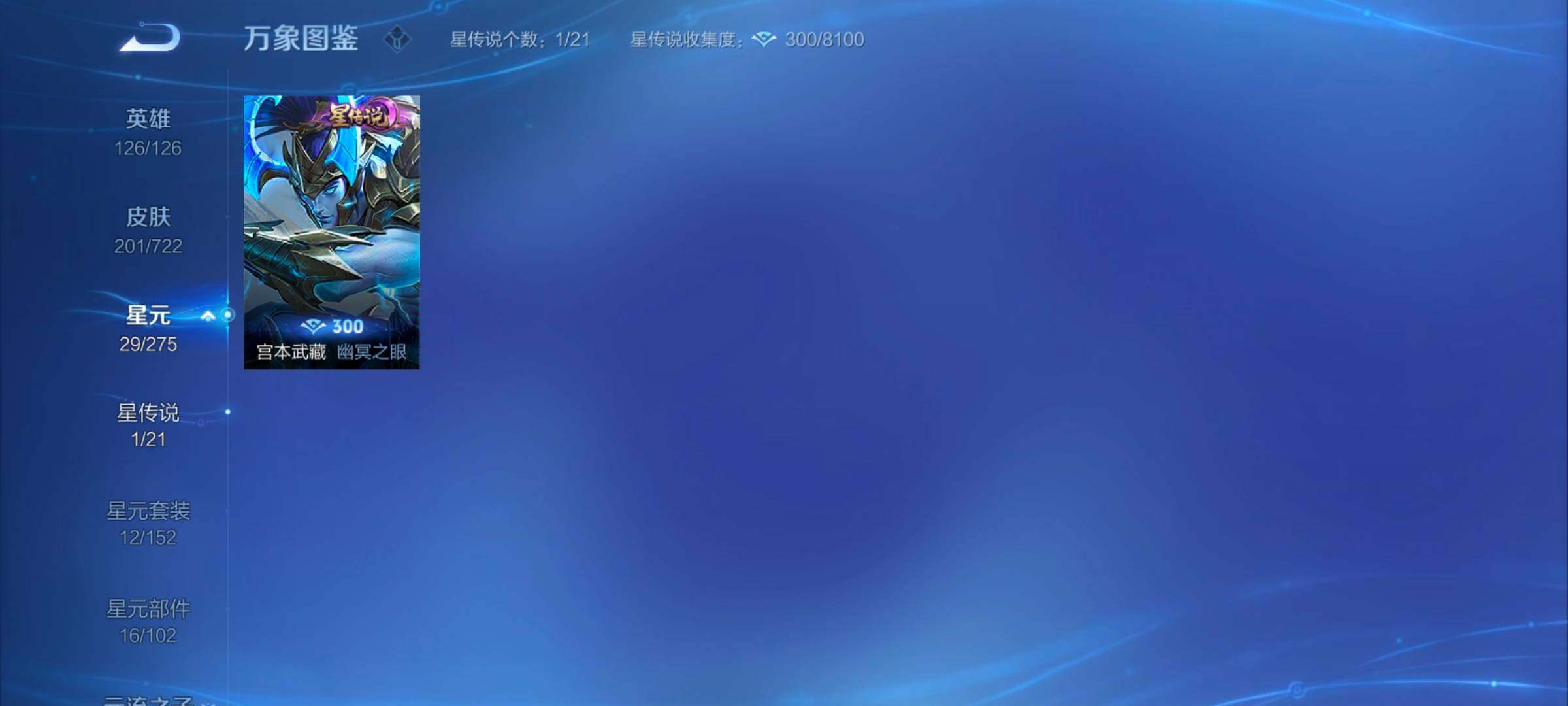 WZYXS3242757王者荣耀账号详情图12