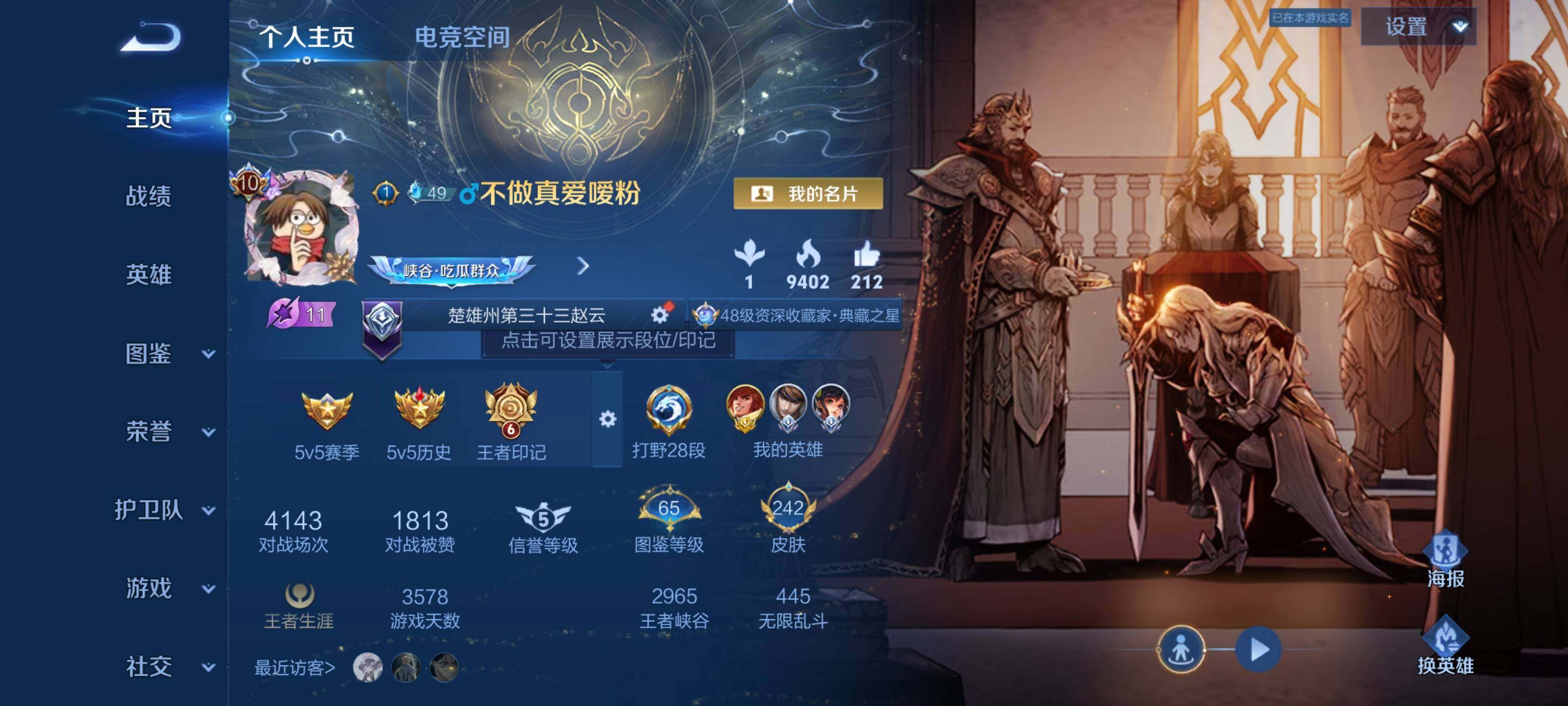 WZCMY3236785王者荣耀账号详情图2 WZCMY3236785王者荣耀账号详情图2