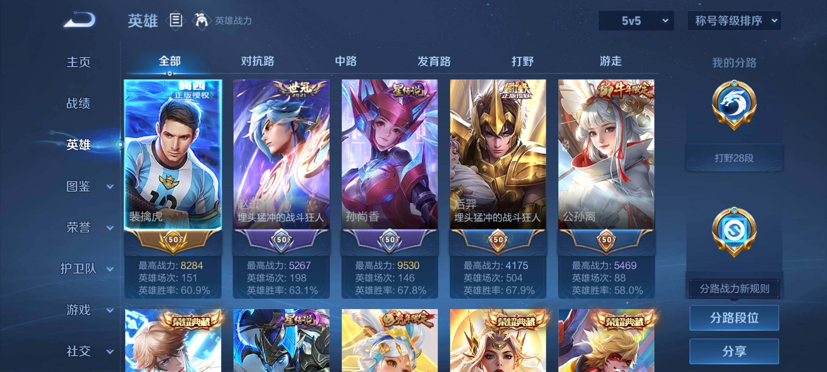 WZCMY3236785王者荣耀账号详情图3 WZCMY3236785王者荣耀账号详情图3