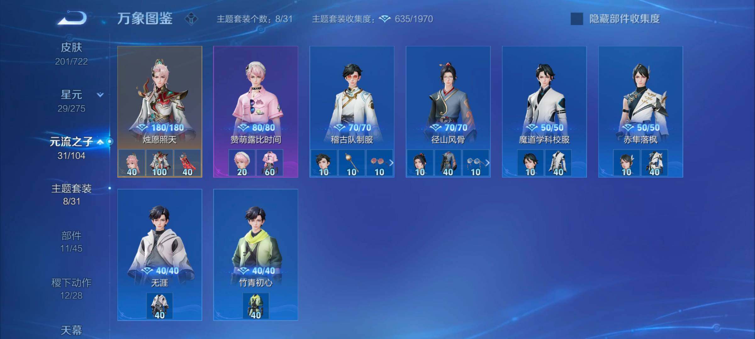 WZYXS3242757王者荣耀账号详情图14
