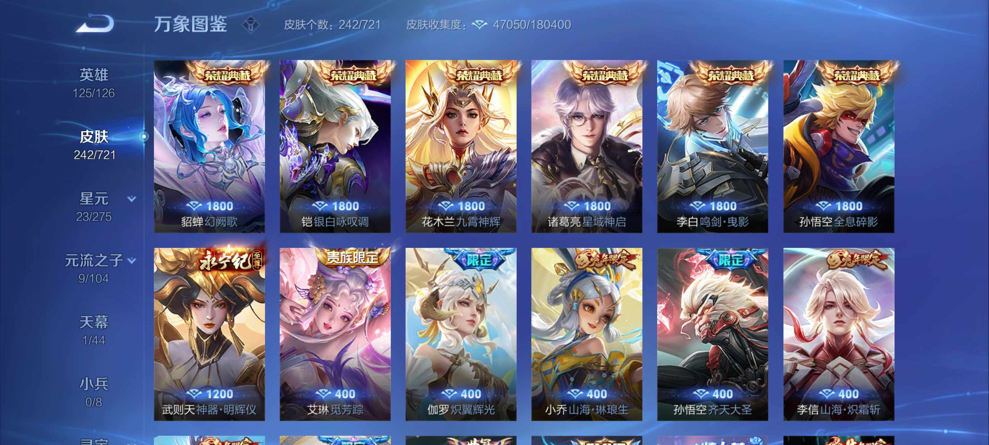 WZCMY3236785王者荣耀账号详情图6 WZCMY3236785王者荣耀账号详情图6