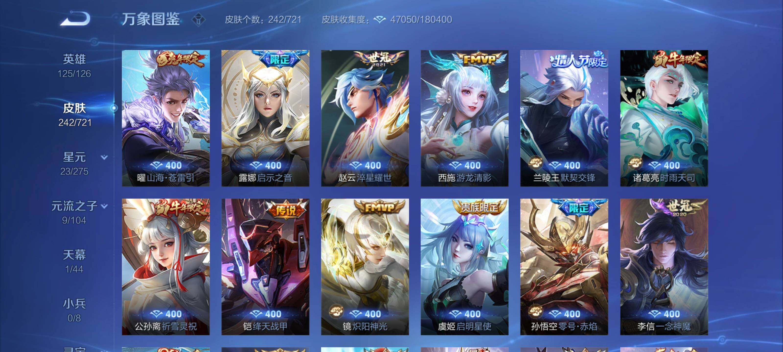 WZCMY3236785王者荣耀账号详情图7 WZCMY3236785王者荣耀账号详情图7