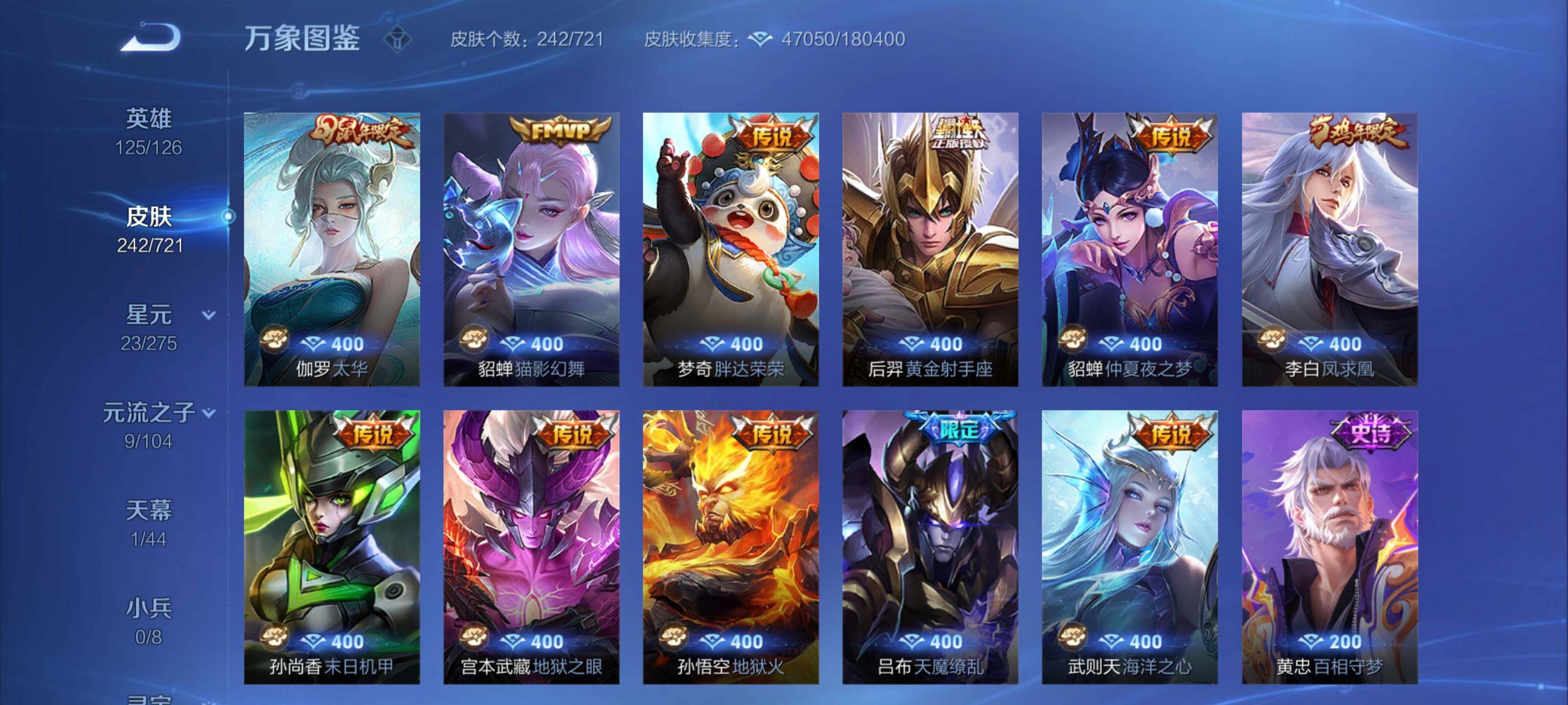 WZCMY3236785王者荣耀账号详情图8 WZCMY3236785王者荣耀账号详情图8