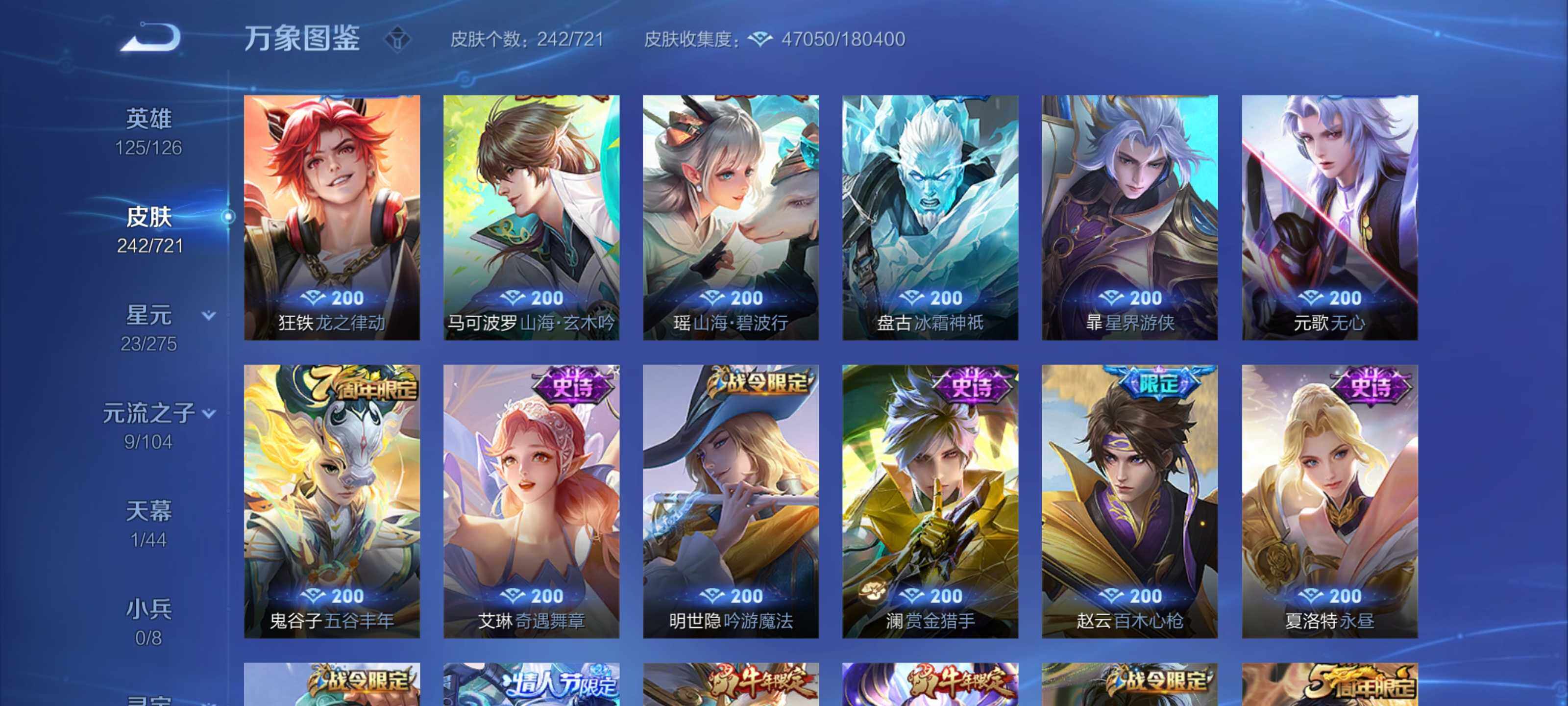 WZCMY3236785王者荣耀账号详情图9 WZCMY3236785王者荣耀账号详情图9