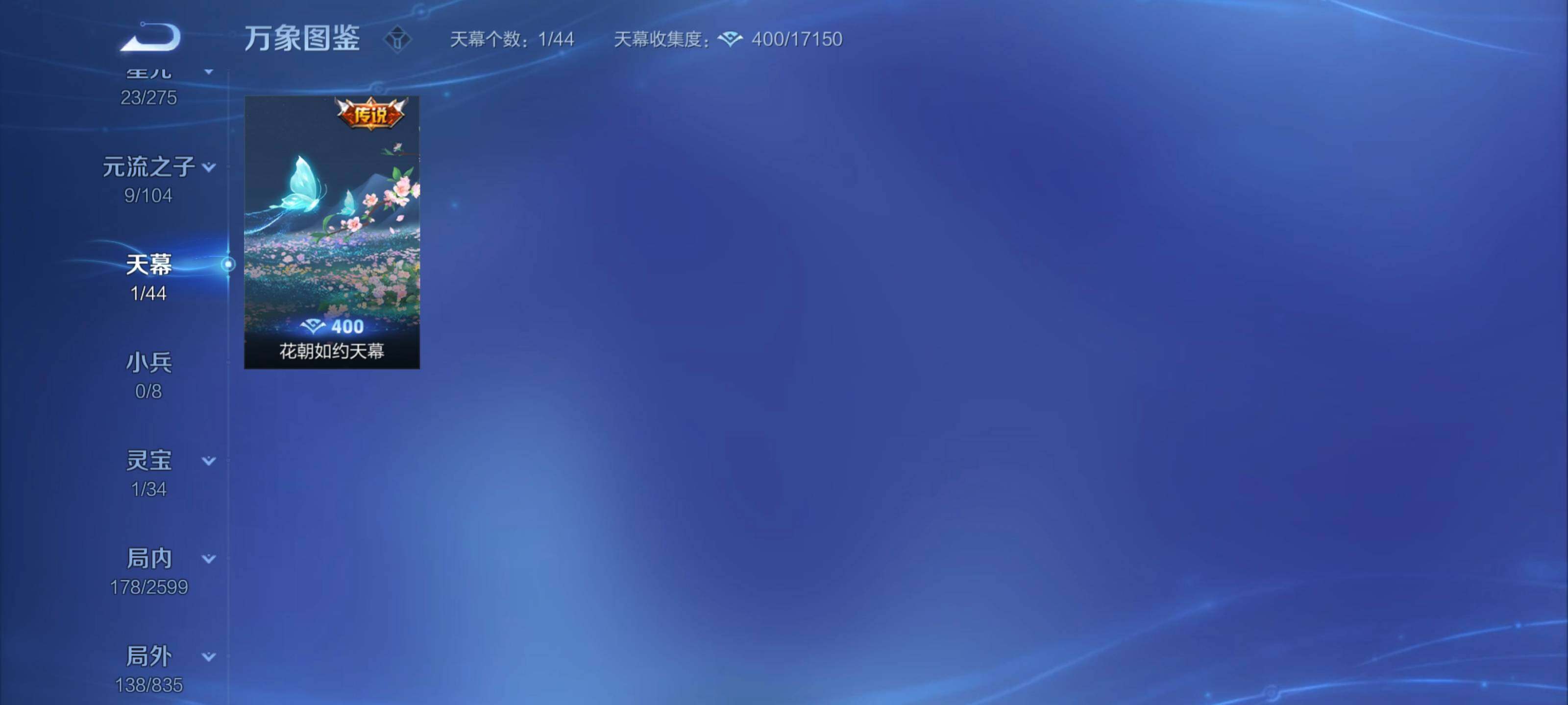 WZCMY3236785王者荣耀账号详情图12 WZCMY3236785王者荣耀账号详情图12