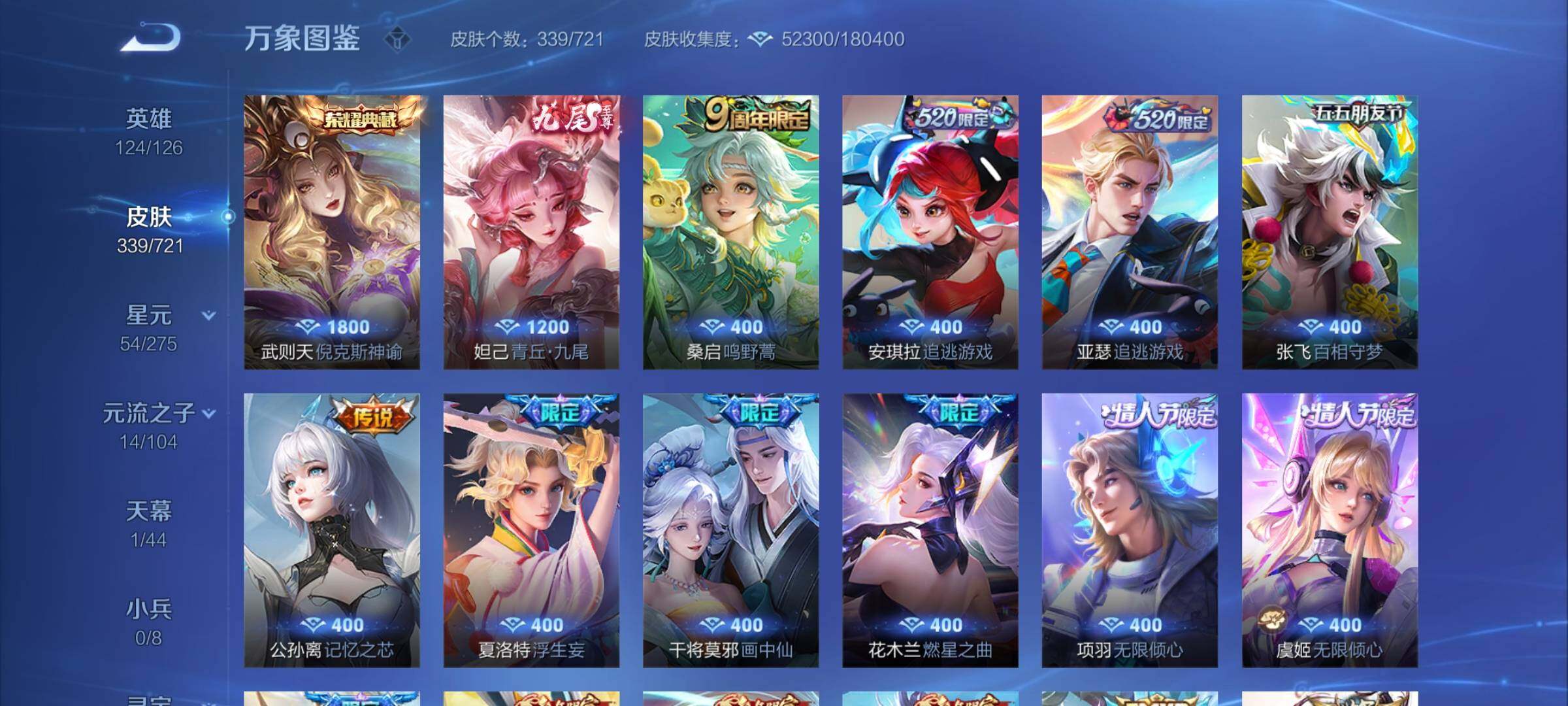 WZCMY3237530王者荣耀账号详情图7