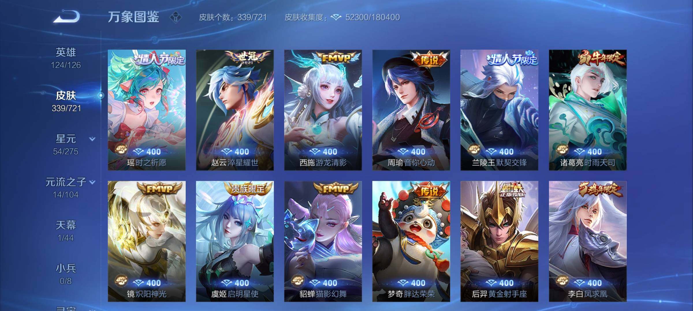 WZCMY3237530王者荣耀账号详情图9