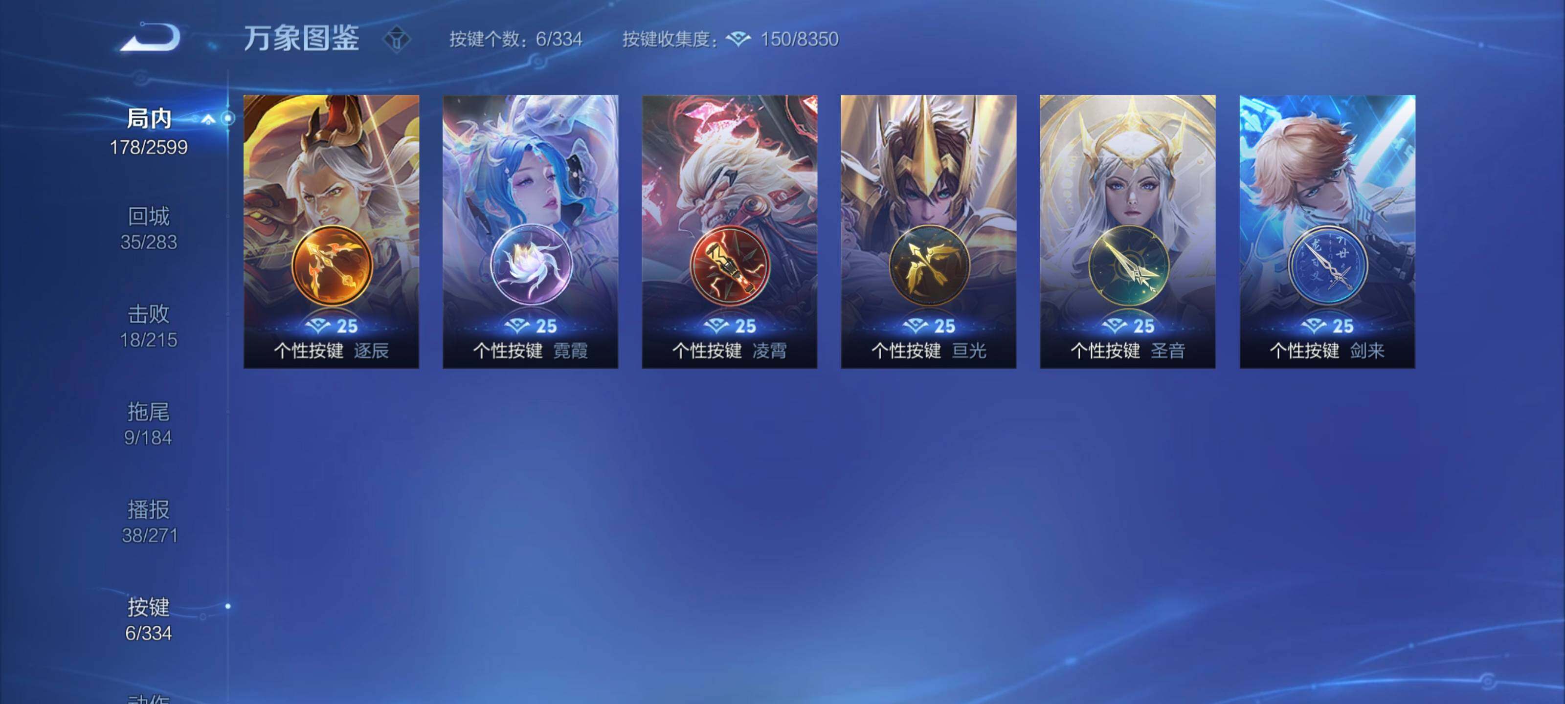 WZCMY3236785王者荣耀账号详情图13 WZCMY3236785王者荣耀账号详情图13