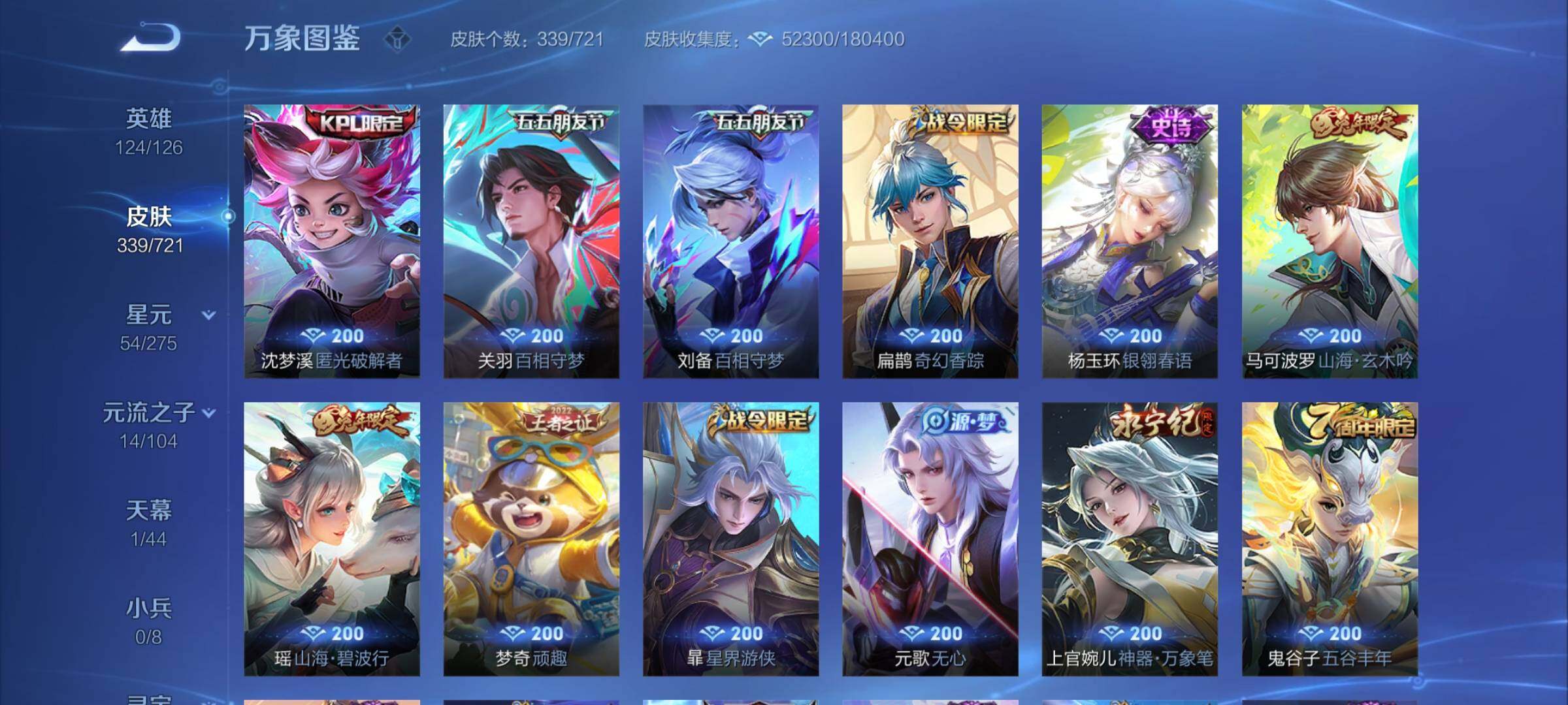 WZCMY3237530王者荣耀账号详情图11