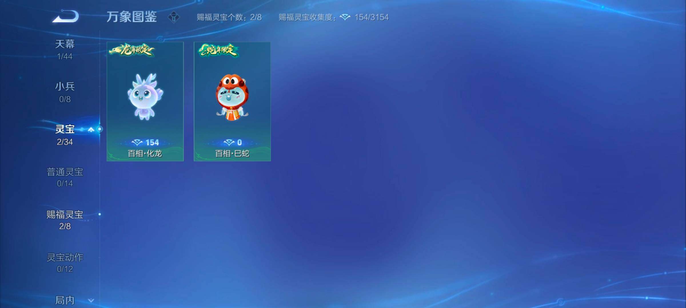 WZYXS3242757王者荣耀账号详情图16