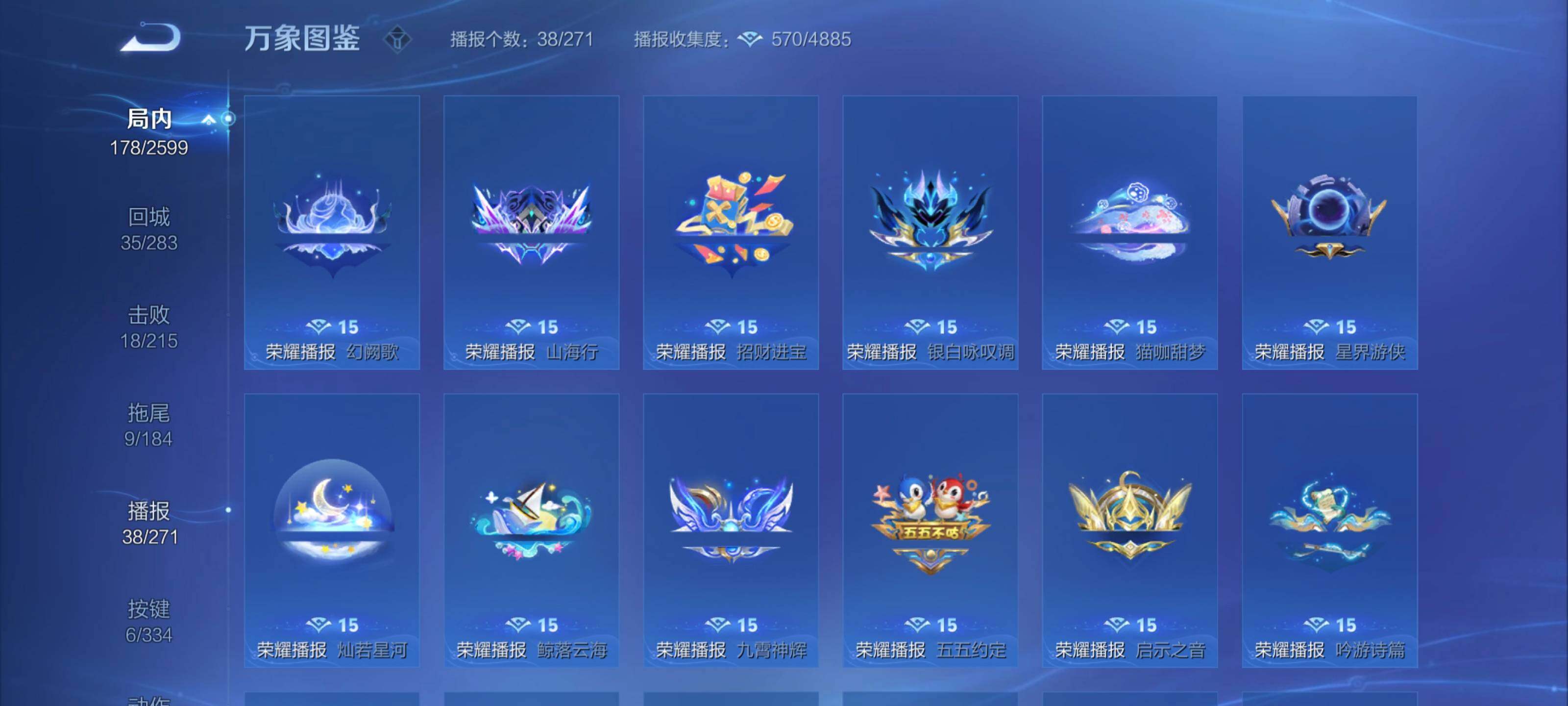 WZCMY3236785王者荣耀账号详情图14 WZCMY3236785王者荣耀账号详情图14