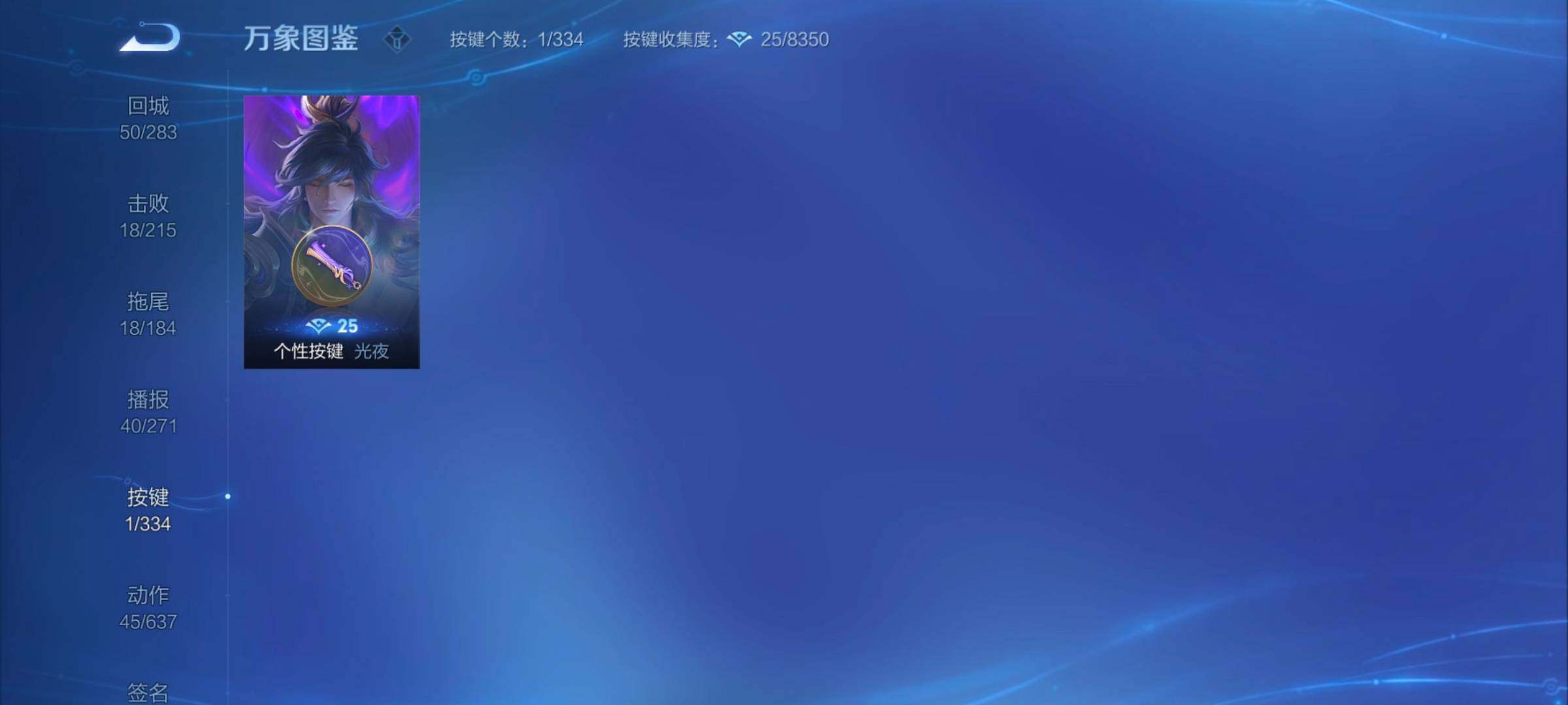 WZYXS3242757王者荣耀账号详情图17