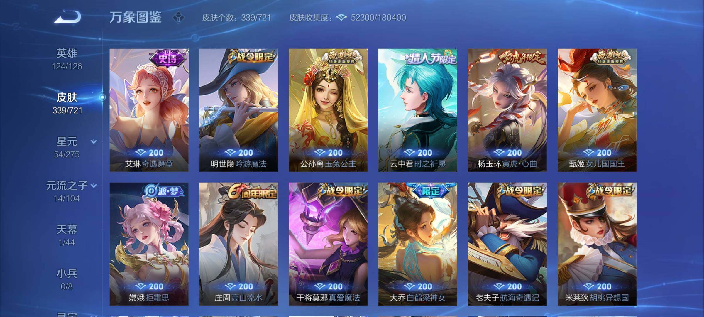 WZCMY3237530王者荣耀账号详情图12